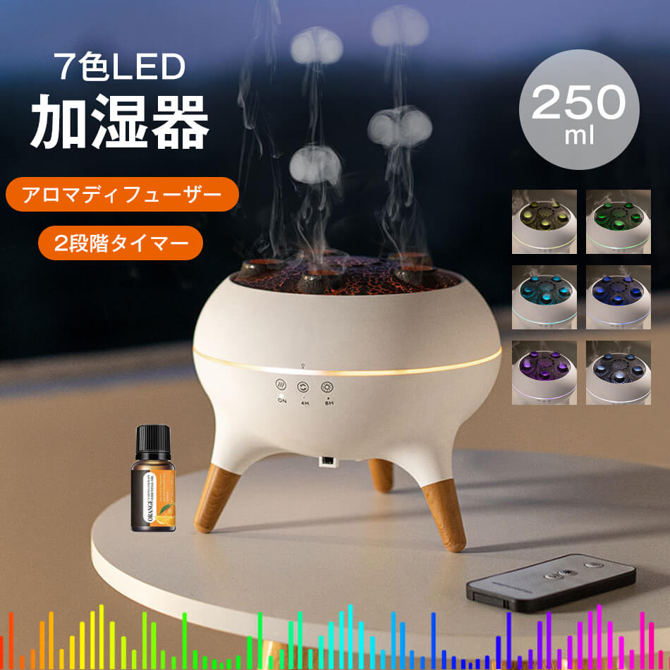 乐天商城 - 7色LED 加湿器 リモコン付き 音声操作 対応 クラゲモード 搭載 250ml ライト 表現 アロマディフューザー 静音 設計 火山 デザイン 250ml大容量 2段階タイマー 省エネ 乾燥 対策 寝室 オフィス ベビールーム 使用 コンパクト 収納 便利 多機能 家庭用 インテリア 加湿器