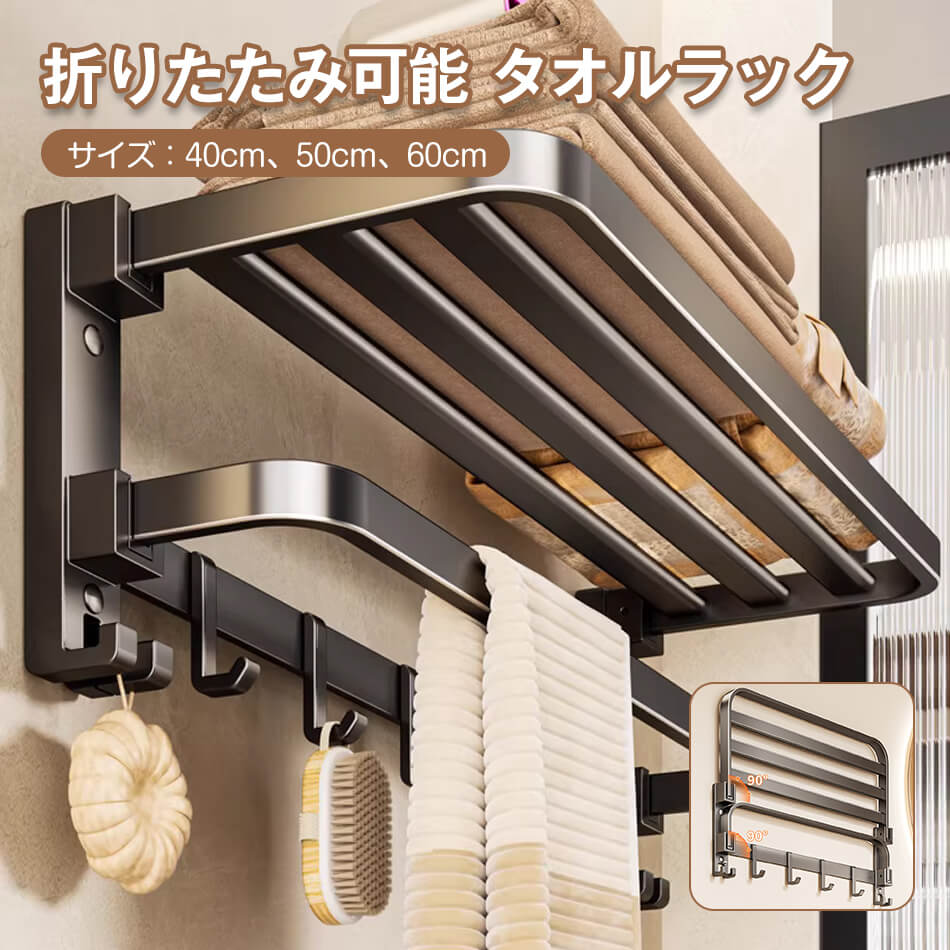 折りたたみタオルラック タオルハンガー タオルラック フック おしゃれ 折りたたみ 可愛い タオル掛け タオルかけ タオル干し 壁 タオルホルダー タオルバー アイアン 丸 壁付け シンプル かわいい お洒落 ホテル 洗面所 台所 キッチン トイレ タオル 収納 簡単 設置 取付け