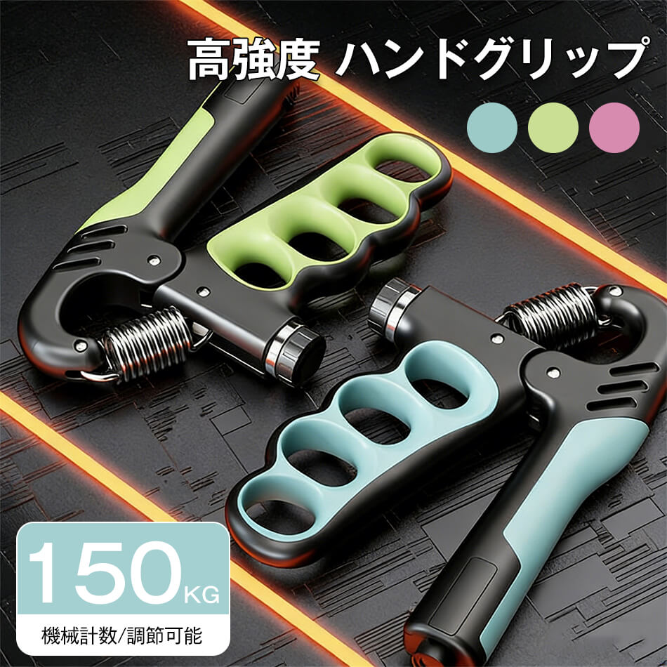 乐天商城 - 5-150kg 高強度 ハンドグリップ 機械計数 調節可能 150kg 最強 筋トレ器具 握力トレーニング 指 腕 握力 強化 負荷調整 重さ調整 計数 自動カウント ハンドグリッパ トレーニング 調整可能 マッスル強化 自宅トレーニング ストレス解消 リハビリ 訓練 握り 男女兼用