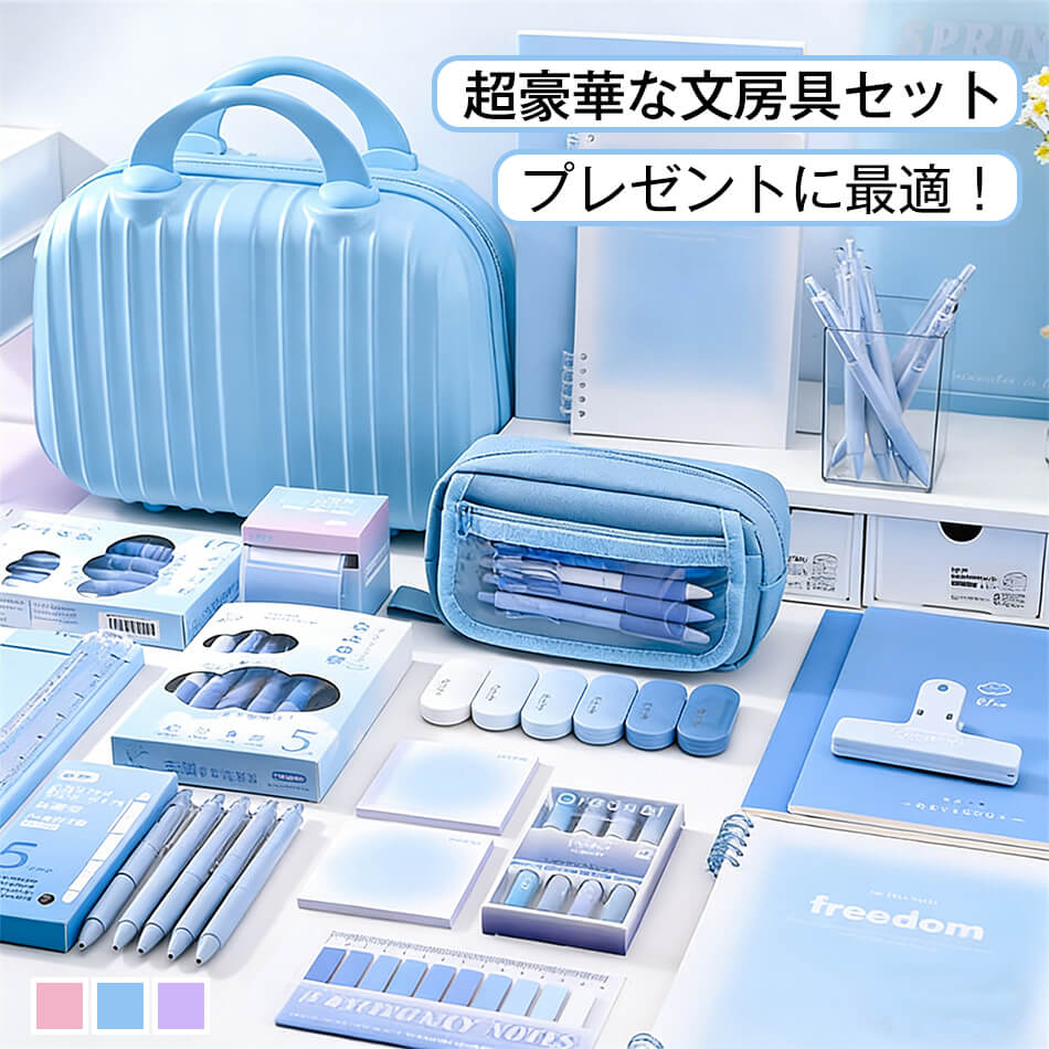 乐天商城 - プレゼントに最適！超豪華な文房具セット 付箋 携帯便利 描き用 学習玩具 知育玩具 子供用文房具 定規 電卓 ボールペン 卓上クリーナー 蛍光ペン ノート ペンスタンド 文具セット 入園入学祝い 小学生 子供 女の子 男の子 卒業記念品 誕生日プレゼント