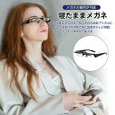 寝たままメガネ メガネ オーバーグラス ごろ寝メガネ 眼鏡 怠け者メガネ プリズム 首 負担 軽減 スマホ 読書 TV が楽しめる 仰向け プリズム メガネ 反射メガネ ミラー 鏡 便利グッズ 眼鏡をかけたまま 装着OK ゴロ寝 製品画像:17位