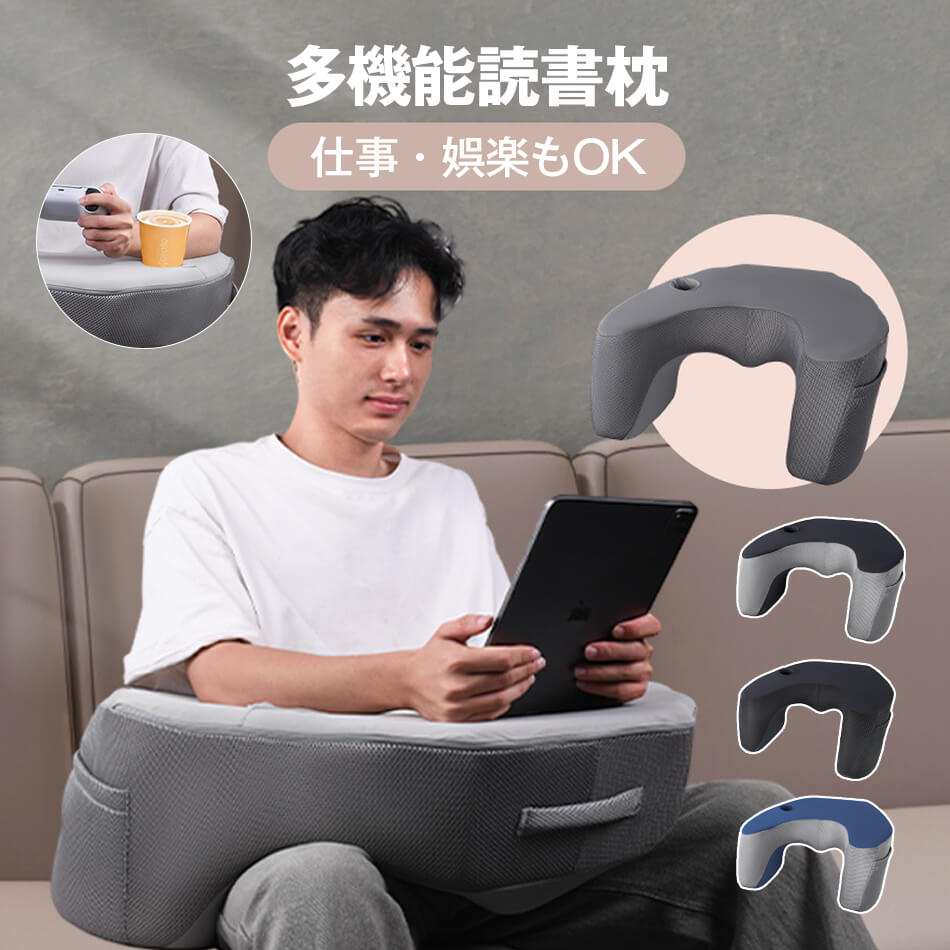 Rakuten - クッション クッションテーブル 膝上 肘置き アームレストラップトップ 膝置き 多機能ラップデスク 読書まくら メモリーフォーム素材 厚め 弧状 カバー洗える ヘアサロン ゲーム 読書クッション テレビ動画鑑賞 サポートクッション ベッドレストピロー ソファ用アームレスト