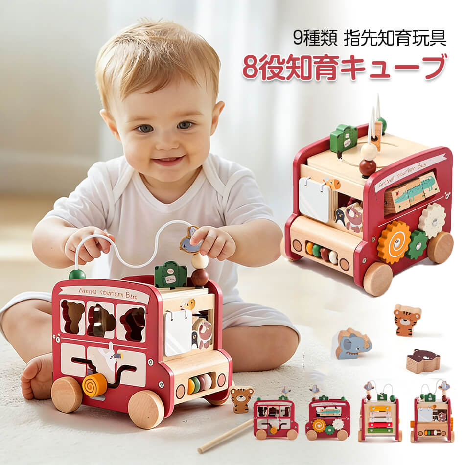 商品特徴 【知育玩具 1歳】 この多目的モンテッソーリ アクティビティ キューブを使用すると、 お子様は 1 つのおもちゃで 8 つのゲームをプレイできます: 型はめパズル・ビーズ迷路・スライド・ギア・そろばん・動物隠れ・音遊び これひとつで様々な8つの遊びが楽しめる！！ 【成長に必要な知育効果】 指先遊びは脳を育てると言われています。 指先は「第二の脳」と言われるほど、末梢神経が集中 していて、指先を使った遊びが脳を刺激することで、 思考力や言語力、集中力が育つ効果があります。 【安全で耐久性】 この木のおもちゃは無垢材で作られており、頑丈で耐久性があり。 プラスチックで作られたほとんどの通常のおもちゃよりも耐久性があります。 毒性のない水性塗料を使用したこれらの木のおもちゃは、 1 〜 5 歳の幼児向けの知育玩具として親の第一選択です。 【人気の1歳 誕生日ランキング】 この完璧な出産祝いは、1 歳のお子様が長い間おもちゃに集中できるようにし、 誕生日パーティーでも人気があります。 成長期の1 2 3 4 5歳の男の子女の子プレゼント。 商品仕様 商品名：知育玩具 カラー：レッド、ベージュ 重量：約886g サイズ：約21cmx12cmx17cm 材質：木 生産地：中国 注意事項 ※画像はご覧になっているモニターやPCなどの環境により、実物と多少カラーが異なる場合がございます。 ※色味やサイズが異なるなどのクレームはご対応致しかねますので、ご了承ください。 品質保証 ◎※出品する商品は全て新品未使用です。 ◎※初期不良の場合は到着後1週間以内にご連絡ください。 ◎※初期不良の場合は写真やビデオをご提供下さい、確認後無料で新品交換もしくは御返金致しますのでご連絡下さい。 ◎※写真やビデオをご提供出来ない場合は技術者と確認できません、返品返金対応出来ない可能性が御座います、予めご了承ください。 関連キーワード（本商品の説明ではありません） 多機能モグラ叩き 子供の知育玩具 モグラ叩き 木材原料 思考力 認識能力 実践能力 数字を認識します 知育パズル キッズ・ベビー・玩具 おもちゃ 知育玩具 学習玩具 男女共用 誕生日 プレゼント 子供へのギフト 送料無料 プレゼント 多機能モグラ叩き 子供の知育玩具 モグラ叩き 木材原料 思考力 実践能力 数字を認識します 知育パズル おもちゃ 男女共用 子供へのギフト モンテッソーリ 知育玩具 8役知育キューブ 9種類指先知育 おもちゃ 男の子 女の子 出産祝い ギフト 0歳 1歳 1歳半 2歳 3歳 4歳 誕生日 プレゼント 木のおもちゃ 遊び箱 ビーズコースター 型はめ そろばん 音遊び 車 動物 早期開発 子供 孫 幼稚園 クリスマス 9種類の指先知育で指先レッスンボックス。色や形の認識力をアップさせるモンテッソーリおもちゃ！ 安心して遊ぶことができます 学習玩具