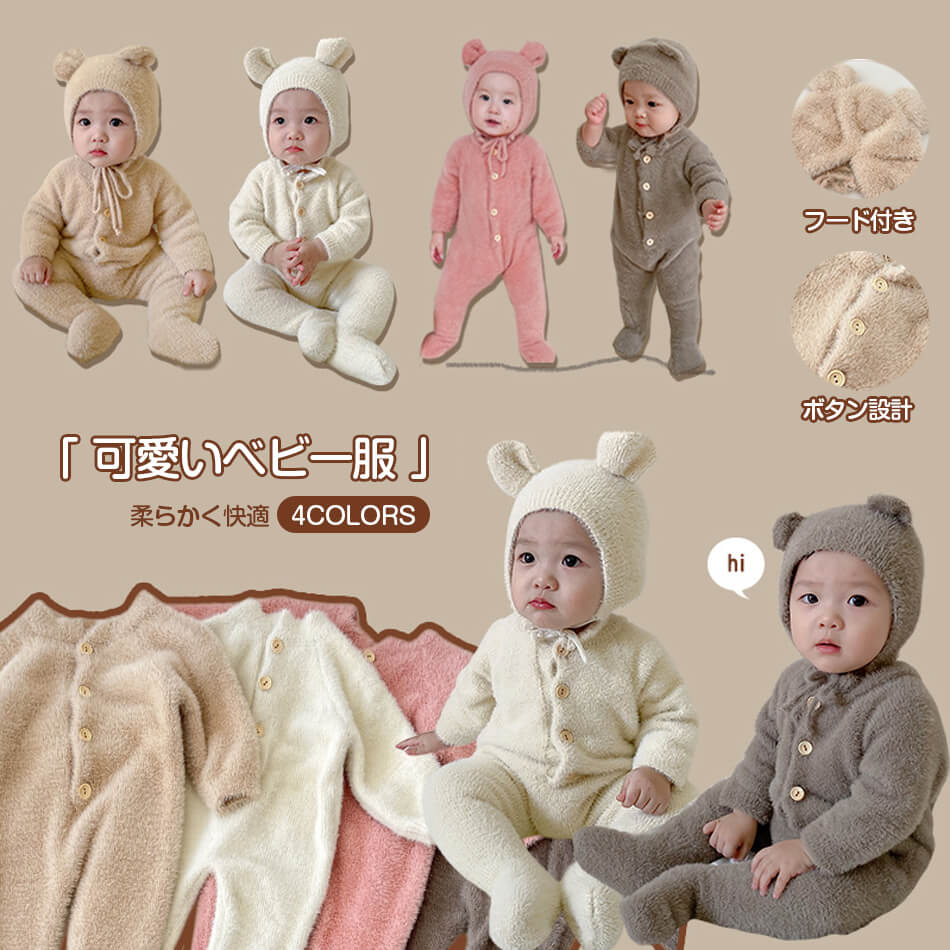 Rakuten - 赤ちゃん服 くま ロンパース 赤ちゃん くま ロンパース 新生児 服 新生児 服 赤ちゃん くま ベビー ロンパース 着ぐるみ フード付き ベビー服 動物 クマ 耳 フード付き くまさん 新生児服 あったか 可愛い カバーオール 男の子 女の子 寝袋 秋 冬