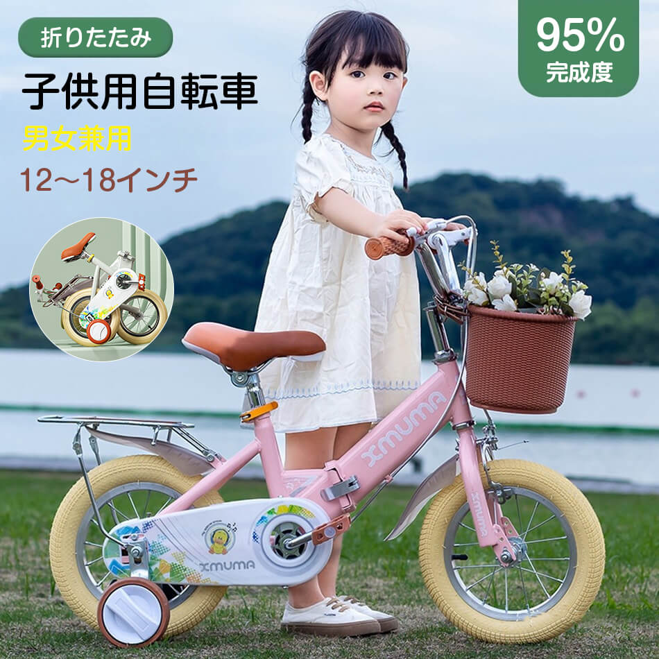楽天市場】子供用自転車 16インチ（カラーイエロー）（自転車