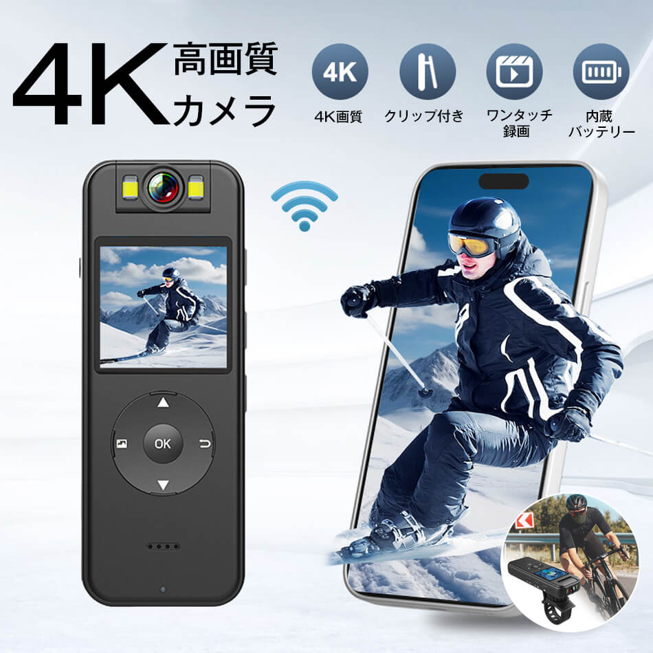 商品特徴 小型カメラ 長時間録画 4K高画質 小型 軽量 クリップ付き 操作簡単 180°回転レンズ wifi接続 Facebook Insに対応 VLOGカメラ YouTubeカメラ Webカメラ 撮影カメラ 高画質 Vlog撮影 Type-C充電式 自転車スタンド付き 運動会 商品仕様 製品名：小型カメラ 充電口：Type-C 視野角：レンズ180°回転 バッテリー容量：1400mAh 製品サイズ：106*40*23mm 注意事項 ※画像はご覧になっているモニターやPCなどの環境により、実物と多少カラーが異なる場合がございます。 ※色味やサイズが異なるなどのクレームはご対応致しかねますので、ご了承ください。 品質保証 ◎※出品する商品は全て新品未使用です。 ◎※初期不良の場合は到着後1週間以内にご連絡ください。 ◎※初期不良の場合は写真やビデオをご提供下さい、確認後無料で新品交換もしくは御返金致しますのでご連絡下さい。 ◎※写真やビデオをご提供出来ない場合は技術者と確認できません、返品返金対応出来ない可能性が御座います、予めご了承ください。 関連キーワード（本商品の説明ではありません） 小型カメラ 長時間録画 4K高画質 小型 軽量 クリップ付き 操作簡単 180°回転レンズ wifi接続 Facebook Insに対応 VLOGカメラ YouTubeカメラ Webカメラ 撮影カメラ 高画質 Vlog撮影 Type-C充電式 自転車スタンド付き 運動会 4K 超高画質 アクションカメラ ウェアラブルカメラ プレゼント 4K 小型カメラ 1.54インチの小型ビデオカメラ 小型カメラ WIFI メモリカード付属 ボディ4k ハンディ 動画撮影用 180度回転レンズ 軽量/クリップ付き 小型防犯カメラ 会議 商談 証拠撮影