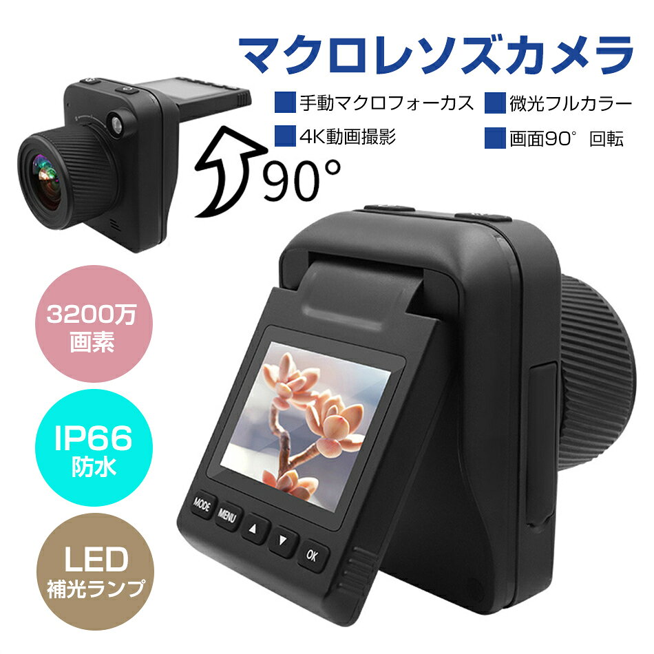 Rakuten - マクロレソズカメラ 4K 32MP タイムラプスカメラ 屋外建設用 フルカラーカメラ 2インチLCD HDスクリーン マクロ撮影 IP66 防水マニュアルフォーカスカメラ ビデオ用 マニュアルフォーカスタイムラプスビデオカメラ 4K 32MP タイムラプスカメラ屋外建設フルカラー 2.0 インチ