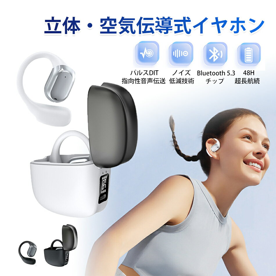 Rakuten - 骨伝導イヤホン ワイヤレスイヤホン Hi-Fi 高音質 両耳 音漏れ防ぐ片耳 スポーツイヤホン 超軽量イヤホン ノイズ低減技術ヘッドホン IPX5 防水小型 軽量 高音質 左右分離 片耳掛け 両耳掛け 残量表示 音量調整 スポーツ 通勤 ヘッドホン 耳掛け イヤホン 空気伝導 簡単装着