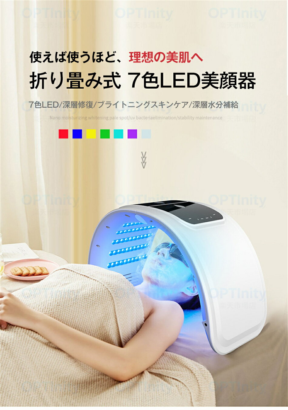 ナノ噴霧機能付き 1台2役 LED美顔器 led 光 美容 美顔器 6色LED美顔器 美容器 コラーゲンマシン フォトフェイシャル スチーム美顔自宅エステ光エステ 目元ケア 首 美顔マスク LEDライト イオン導入 美肌 光美顔器 自分エステ 角質リフトアップ 7色LED 深層修復 深層水分補給 2