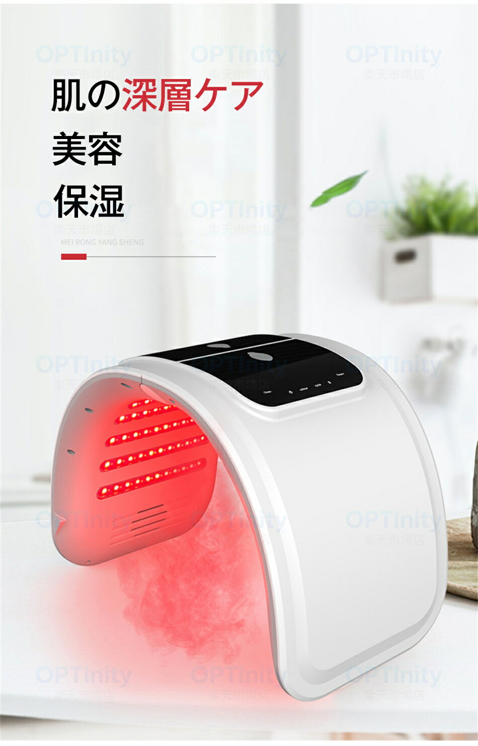 ナノ噴霧機能付き 1台2役 LED美顔器 led 光 美容 美顔器 6色LED美顔器 美容器 コラーゲンマシン フォトフェイシャル スチーム美顔自宅エステ光エステ 目元ケア 首 美顔マスク LEDライト イオン導入 美肌 光美顔器 自分エステ 角質リフトアップ 7色LED 深層修復 深層水分補給 3