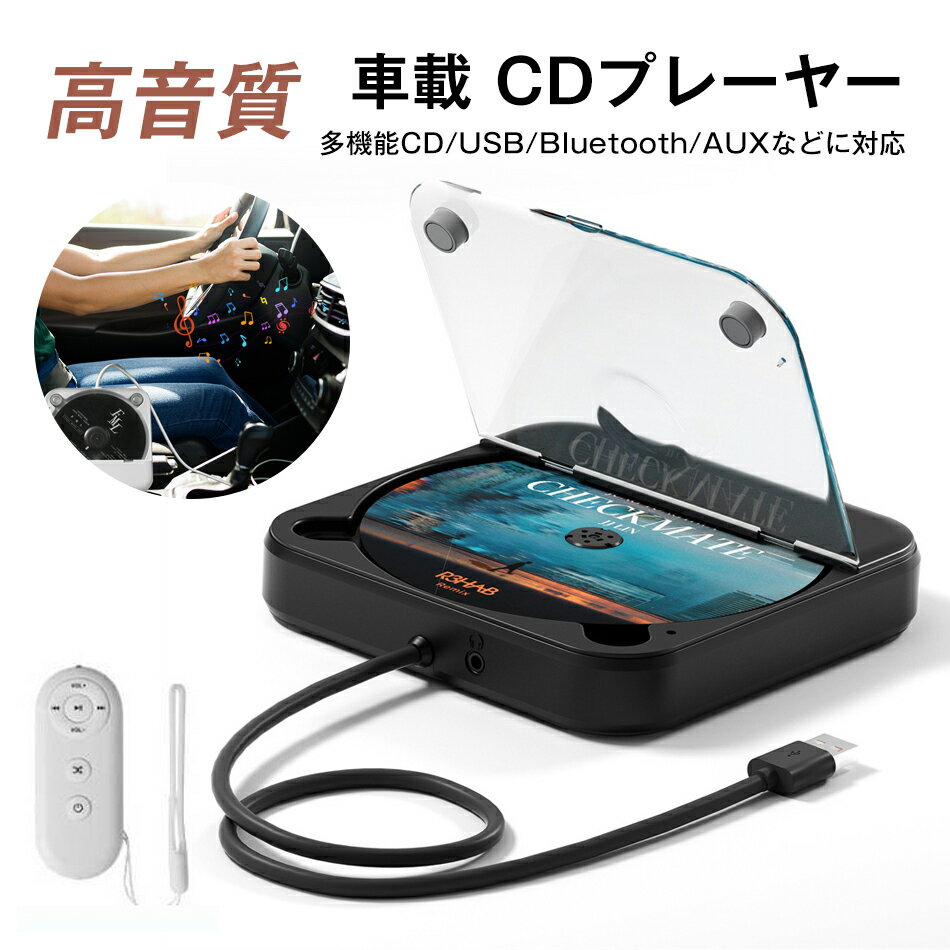 楽天市場】ポータブルcdプレーヤー USB（車用品・バイク用品）の通販