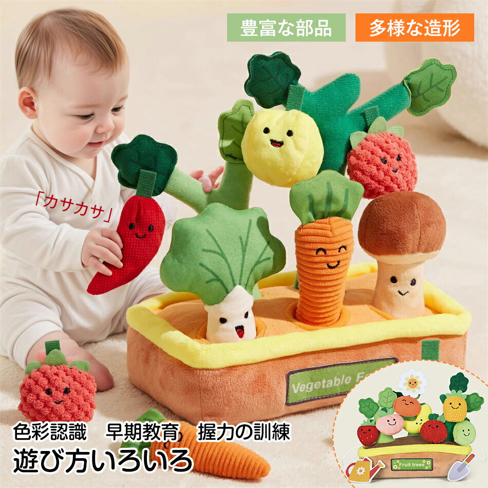 知育玩具 豊富な部品 モンテッソーリおもちゃ 男の子 女の子 果物 にんじん抜き 音のなる 教育 玩具 はめこみ 形合わせ パズル 積み木 つみき 知育ボックス おままごと 大小 カラー 形状認識 1歳 2歳 3歳 4歳 5歳 6歳 誕生日 子供の日 お孫 入園祝い クリスマス プレゼント