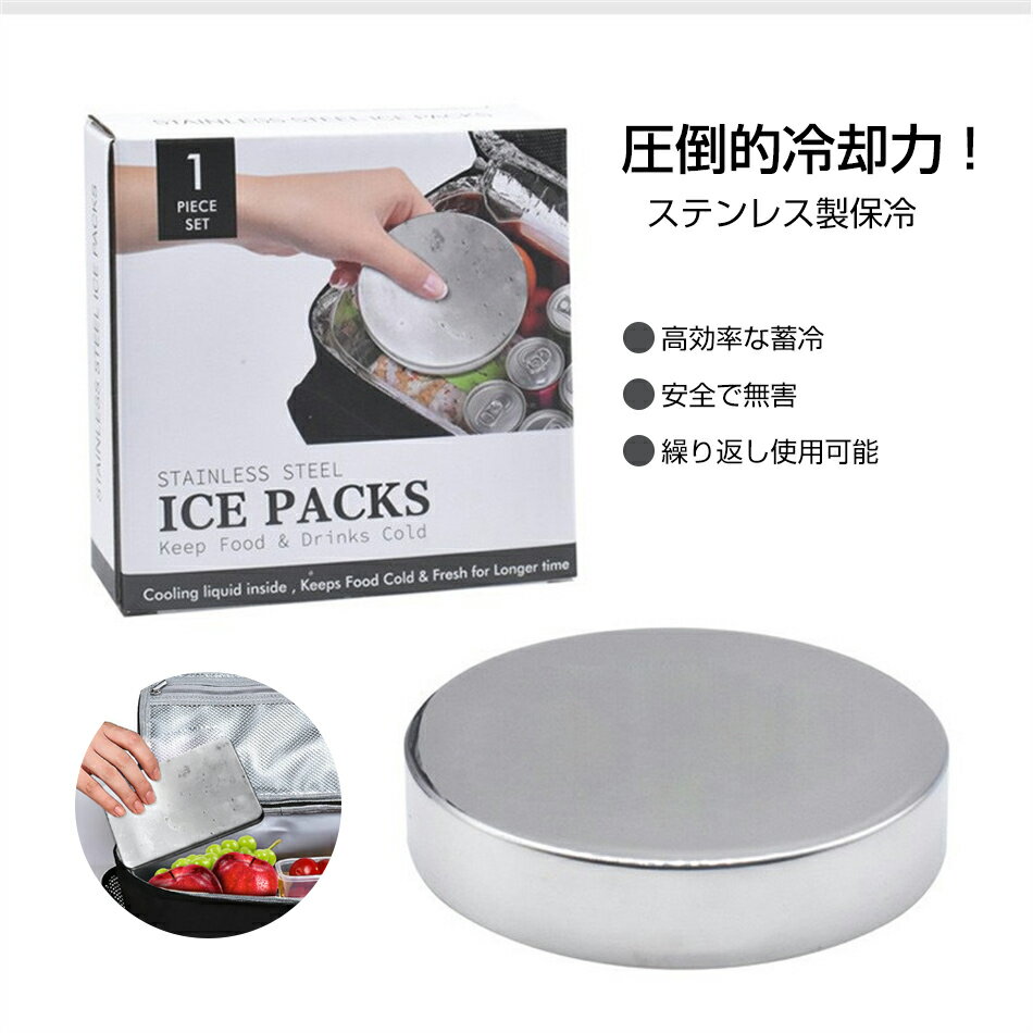 商品特徴 完全防水・漏れにくい設計 完全密封構造で、水漏れしにくく、バッグの中でも安心して持ち運べます。 書類や電子機器と一緒に入れる場合にも配慮しやすい仕様です。 冷たさが長持ち 厚さ20mmの高密度ステンレスが熱を遮断し、冷たさをしっかりキ一ブします。 ランチタイムのドリンク、帰宅後の飲み物、スボ一ツ後のク一ルダウンにもおすすめです。 間接冷却で衛生的 食品に直接触れずに冷却できるため衛生的です。ク一ラ一ボックス内の温度ムラを抑え、飲み物や食材を均一に冷やしやすくなります。 スリム設計で収納しやすい コンバクトながらしっかり冷却でき、バッグの隙間やグロ一ブボックスにも収納しやすい設計です。通動や出張、外出時にも邪魔になりにくいサイズ感です。 さまざまなシ一ンで活躍 オフィスでドリンクの保冷に ゴリフバッグでタオルの冷却に 車内で薬品などの温度管理に アウトドアや野外イベントの暑さ対策に おすすめ使用個数 ランチバッグ：1~2個 ドリンクバッグ：2~4個 大型クラ一ボックス：4~6個 ク一ラ一ボックスのサイズや用途に合わせてご使用ください。 使用方法 ご使用前に、冷凍庫で4時間以上冷凍してください。 ク一ラ一ボックスや保冷バッグに入れてご使用ください。 保冷時間は、使用環境、外気温、ク一ラ一ボックスの種類、食材の量なとにより異なります。 汚れた場合は、中性洗剤で洗浄してください。 商品仕様 品名：モンスター 保冷 商品サイズ：直径9.5cm×厚さ2cm 重量：250g(凍結時) 注意事項 ※画像はご覧になっているモニターやPCなどの環境により、実物と多少カラーが異なる場合がございます。 ※色味やサイズが異なるなどのクレームはご対応致しかねますので、ご了承ください。 品質保証 ◎※出品する商品は全て新品未使用です。 ◎※初期不良の場合は到着後1週間以内にご連絡ください。 ◎※初期不良の場合は写真やビデオをご提供下さい、確認後無料で新品交換もしくは御返金致しますのでご連絡下さい。 ◎※写真やビデオをご提供出来ない場合は技術者と確認できません、返品返金対応出来ない可能性が御座います、予めご了承ください。 関連キーワード（本商品の説明ではありません） モンスター 保冷 モンスター保冷剤 モンスター 保冷 保冷剤 ステンレス 保冷剤 お弁当 保冷剤 最強 保冷剤 お弁当 長持ち 保冷剤 ステンレス製 保冷剤 ステンレス 円形 氷点下 ステンレス 保冷剤 ステンレス アイス 保冷剤 長時間 強力 ステンレス お弁当箱 保冷剤 圧倒的冷却力 超コンパクト保冷剤 モンスター保冷 保冷力12倍 超速凍結 長時間 ステンレス製で長持ち 再利用可 繰り返し使用可能 断熱 夏対策 スピード冷凍商品特徴 【13 Lポータブル洗濯機】 小さな衣類を個別に洗濯するために設計されています。この小型折りたたみ式洗濯機は、下着、靴下、赤ちゃんの服、タオルを徹底的に洗浄し、衣類の衛生的で新鮮なものを確保することができます。 【3分間で85%の乾燥効果】 脱水機能は3分間で85%の乾燥効果を達成することができる。注意：大きいサイズの服の場合は、脱水後に手で再度絞ることをお勧めします。 【60 W高性能静音モータ】 60 W大電力モータが搭載されており、手洗い時の柔らかくて効果的な摩擦動作をシミュレートしています。このシステムは、ファインファブリックに優れたクリーニング効果を提供し、品質と完全性を維持します。 【3 kg軽量ポータブル】 構造が軽く、重量はわずか3kg、輸送に便利で、いつでもどこでも洗濯することができる現実になり、アパート、寮、車などの小型生活空間に非常に適している。 【3つのタイミングモード】 自動洗浄機能があり、3つのモードのタイミングボタンがあり、それぞれ3分、5分、10分であり、完成すると自動的にリセットされるので、さまざまな洗濯要件を簡単に完了することができます。 【排水かごをグレードアップ】 丈夫な排水かごが装備されており、迅速で効果的な排水を実現することができます。大型衣類の脱水に適しています。隠し排水管は簡単に排水できるように設計されている。 【省エネ・騒音低減】 二重補強排水バスケットと高性能静音モーターを採用し、運転中の安定性を確保し、振動を取り除き、静かな洗濯体験をもたらした。 商品仕様 品名：小型洗濯機 最大水量：13L 消費電力：36W 洗濯容量：500g(乾燥時の布質量) 700g(最大質量/衣類) 製品重量：3 kg サイズ：32 x 32 x 35cm ご注意事項 ※画像はご覧になっているモニターやPCなどの環境により、実物と多少カラーが異なる場合がございます。 ※色味やサイズが異なるなどのクレームはご対応致しかねますので、ご了承ください。 品質保証 ◎※出品する商品は全て新品未使用です。 ◎※初期不良の場合は到着後1週間以内にご連絡ください。 ◎※初期不良の場合は写真やビデオをご提供下さい、確認後無料で新品交換もしくは御返金致しますのでご連絡下さい。 ◎※写真やビデオをご提供出来ない場合は技術者と確認できません、返品返金対応出来ない可能性が御座います、予めご了承ください。 関連キーワード（本商品の説明ではありません） 折り畳み 洗濯機 電動 軽量 ポータブル洗濯機 一人暮らし 収納 小型洗濯機 全自動式 洗浄 便利 折り畳み洗濯機 電動 ミニ洗濯機 軽量 コンパクト ポータブル洗濯機 隙間 収納 小型 全自動式 寮や会社に 洗浄折りたたみ式デザイン 小型洗濯機 ミニ洗濯機 電動 折り畳み洗濯機 8L 軽量 コンパクト ポータブル洗濯機 一人暮らし 隙間 収納 小型 全自動式 寮や会社に 洗浄 折りたたみ式デザイン 新しい生活 洗濯機 小型 一人用洗濯機 シューズ ユニフォーム グーリン 別洗い ペット 赤ちゃん 作業着 介護 農作物 折りたたみ マスク用 折り畳み ベビー用品 果物洗い ミニ洗濯機 静音 小型洗濯機 8L洗濯機小型 小型 旅行 収納 持ち運び 便利 洗濯機コンパクト 洗濯機上収納 洗濯機 一人暮らし バケツ洗濯機 電気バケツ洗濯機