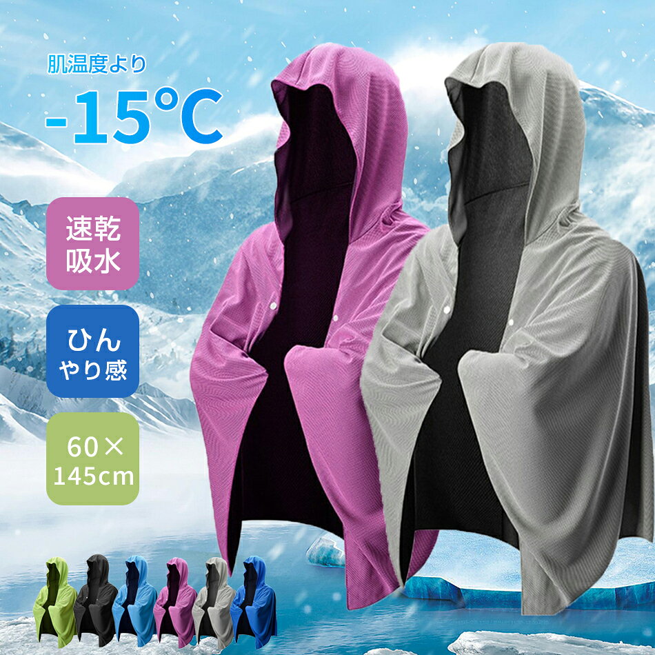 商品特徴 革新的なクールケープで、水に触れると急速に冷却されます。軽量な素材です。 クールな防塵効果で、持続的な涼しさを実感できます。 冷暖房の切り替えをスムーズに行います。接触した瞬間に心地よい涼感があり、汗をかいても通気性が高く、柔らかく肌になじみます。 ボタンで固定できる工夫がされており、装着と取り外しが簡単で、柔らかく快適な着用感を提供します。 商品仕様 品名：冷感ポンチョ サイズ ：60*145cm 素材：洗濯可能なクールコットン 注意事項 ※画像はご覧になっているモニターやPCなどの環境により、実物と多少カラーが異なる場合がございます。 ※色味やサイズが異なるなどのクレームはご対応致しかねますので、ご了承ください。 品質保証 ◎※出品する商品は全て新品未使用です。 ◎※初期不良の場合は到着後1週間以内にご連絡ください。 ◎※初期不良の場合は写真やビデオをご提供下さい、確認後無料で新品交換もしくは御返金致しますのでご連絡下さい。 ◎※写真やビデオをご提供出来ない場合は技術者と確認できません、返品返金対応出来ない可能性が御座います、予めご了承ください。 関連キーワード（本商品の説明ではありません） 肌温度より-15℃ 冷却 冷感ポンチョ 冷感アイテム 冷感ポンチョ UVカット97% 冷感アイスポンチョ 冷感タオル 大判 熱中症対策 グッズ 冷感 ポンチョ 冷却 UVカット uv スポーツ観戦 暑さ対策 uvカット 冷感ポンチョ クーリング 冷感グッズ 暑さ対策グッズ 肌温度より-15℃ 冷却 水に濡らすだけ 即効冷感 振るたびに冷たくなる 長時間冷却 暑さ対策 UV対策 スポーツ バレーボール バスケットボール サッカー ランニング ゴルフ商品特徴 【13 Lポータブル洗濯機】 小さな衣類を個別に洗濯するために設計されています。この小型折りたたみ式洗濯機は、下着、靴下、赤ちゃんの服、タオルを徹底的に洗浄し、衣類の衛生的で新鮮なものを確保することができます。 【3分間で85%の乾燥効果】 脱水機能は3分間で85%の乾燥効果を達成することができる。注意：大きいサイズの服の場合は、脱水後に手で再度絞ることをお勧めします。 【60 W高性能静音モータ】 60 W大電力モータが搭載されており、手洗い時の柔らかくて効果的な摩擦動作をシミュレートしています。このシステムは、ファインファブリックに優れたクリーニング効果を提供し、品質と完全性を維持します。 【3 kg軽量ポータブル】 構造が軽く、重量はわずか3kg、輸送に便利で、いつでもどこでも洗濯することができる現実になり、アパート、寮、車などの小型生活空間に非常に適している。 【3つのタイミングモード】 自動洗浄機能があり、3つのモードのタイミングボタンがあり、それぞれ3分、5分、10分であり、完成すると自動的にリセットされるので、さまざまな洗濯要件を簡単に完了することができます。 【排水かごをグレードアップ】 丈夫な排水かごが装備されており、迅速で効果的な排水を実現することができます。大型衣類の脱水に適しています。隠し排水管は簡単に排水できるように設計されている。 【省エネ・騒音低減】 二重補強排水バスケットと高性能静音モーターを採用し、運転中の安定性を確保し、振動を取り除き、静かな洗濯体験をもたらした。 商品仕様 品名：小型洗濯機 最大水量：13L 消費電力：36W 洗濯容量：500g(乾燥時の布質量) 700g(最大質量/衣類) 製品重量：3 kg サイズ：32 x 32 x 35cm ご注意事項 ※画像はご覧になっているモニターやPCなどの環境により、実物と多少カラーが異なる場合がございます。 ※色味やサイズが異なるなどのクレームはご対応致しかねますので、ご了承ください。 品質保証 ◎※出品する商品は全て新品未使用です。 ◎※初期不良の場合は到着後1週間以内にご連絡ください。 ◎※初期不良の場合は写真やビデオをご提供下さい、確認後無料で新品交換もしくは御返金致しますのでご連絡下さい。 ◎※写真やビデオをご提供出来ない場合は技術者と確認できません、返品返金対応出来ない可能性が御座います、予めご了承ください。 関連キーワード（本商品の説明ではありません） 折り畳み 洗濯機 電動 軽量 ポータブル洗濯機 一人暮らし 収納 小型洗濯機 全自動式 洗浄 便利 折り畳み洗濯機 電動 ミニ洗濯機 軽量 コンパクト ポータブル洗濯機 隙間 収納 小型 全自動式 寮や会社に 洗浄折りたたみ式デザイン 小型洗濯機 ミニ洗濯機 電動 折り畳み洗濯機 8L 軽量 コンパクト ポータブル洗濯機 一人暮らし 隙間 収納 小型 全自動式 寮や会社に 洗浄 折りたたみ式デザイン 新しい生活 洗濯機 小型 一人用洗濯機 シューズ ユニフォーム グーリン 別洗い ペット 赤ちゃん 作業着 介護 農作物 折りたたみ マスク用 折り畳み ベビー用品 果物洗い ミニ洗濯機 静音 小型洗濯機 8L洗濯機小型 小型 旅行 収納 持ち運び 便利 洗濯機コンパクト 洗濯機上収納 洗濯機 一人暮らし バケツ洗濯機 電気バケツ洗濯機