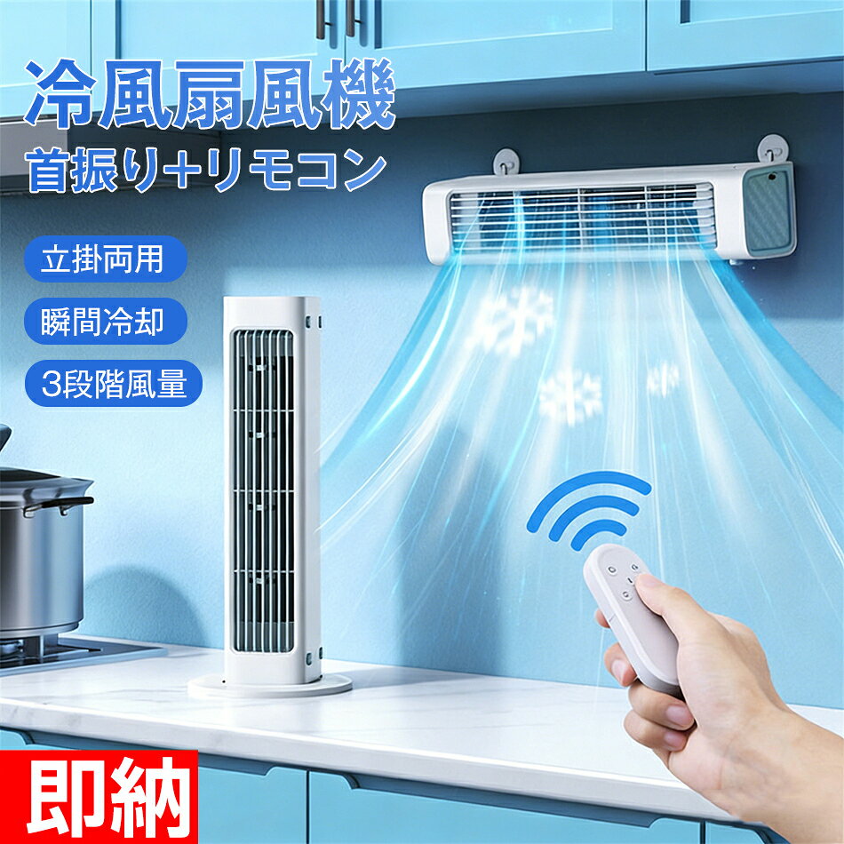 楽天市場】羽根なし 冷たい風の通販