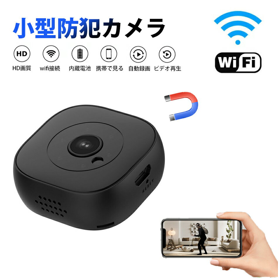 樂天商城 - ミニカメラ 高画質録画 防犯カメラ 小型 工事不要 電源不要 防犯カメラ 屋外 120度広角 高画質 かんたん設置セット 家庭用トレイルカメラ 監視カメラ 自動録画 ワイヤレス APP日本語対応 暗視モード マグネット付き 見守りカメラ 防水防塵 暗視 駐車場 車庫 獣害 ブラック
