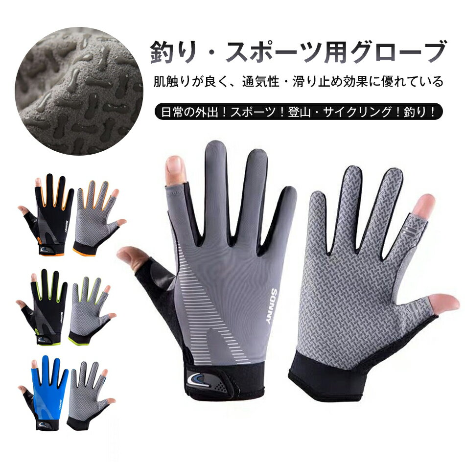 商品特徴 ふわとろ毛布 もうふ ふわふわ ブランケット ふわもこ おしゃれ もこもこ ひざ掛け ソファー掛け 柔らかく肌触 毛抜けない 洗える 静電気防止 高級 厚手 洗濯可 秋冬 旅行 ギフト 高品質 毛布 もこもこ ブランケット ふわふわ毛布 膝掛け 洗える モコモコブラケット 軽い 掛け布団 秋冬用ひざ掛けン 商品仕様 品名：手袋 素材構成： 甲側：ナイロン83%、ポリウレタン17% 掌側：ナイロン100% 滑り止め部：シリコン カラー：グレー、ブラック＆オレンジ、ブラック＆グリーン、ブルー 注意事項 ※画像はご覧になっているモニターやPCなどの環境により、実物と多少カラーが異なる場合がございます。 ※色味やサイズが異なるなどのクレームはご対応致しかねますので、ご了承ください。 品質保証 ◎※出品する商品は全て新品未使用です。 ◎※初期不良の場合は到着後1週間以内にご連絡ください。 ◎※初期不良の場合は写真やビデオをご提供下さい、確認後無料で新品交換もしくは御返金致しますのでご連絡下さい。 ◎※写真やビデオをご提供出来ない場合は技術者と確認できません、返品返金対応出来ない可能性が御座います、予めご了承ください。 関連キーワード（本商品の説明ではありません） 春夏対応 UVカット99.99％ 登山 手袋 トレッキンググローブ メンズ レディース兼用 オープンフィンガー仕様 スマホ操作可 指紋認証対応 通気性 接触冷感 グリップ強化 滑り止め付 紫外線対策 アウトドアグローブ 釣り キャンプ 親指と人差し指が出せるオープンフィンガー仕様でスマホ操作もスムーズ！UVカット率99.99％以上＆接触冷感素材で、登山や釣りなど春夏のアウトドアに最適な軽量トレッキンググローブ