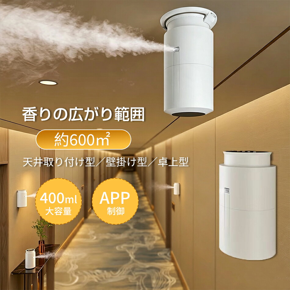 商品特徴 家用・商用両対応 - 自宅やホテル、商業施設などさまざまな場所で使用可能です。 コンパクトなサイズ - 座卓やデスクにぴったりなサイズで、場所を選ばず設置できます。 自動噴霧機能 - 設定したタイミングで香りが自動的に噴霧され、常にフレッシュな空気を提供します。 調整可能な香り強度 - 使用者の好みに合わせて香りの強さを調整できます。 エネルギー効率が高い - 低消費電力で長時間使用可能です。 低騒音設計 - 作動音が静かで、落ち着いた環境を保ちます。 香りの持続時間が長い - 特殊な噴霧技術により、香りが長時間持続します。 簡単なメンテナンス - オイルの交換や清掃が簡単で、手間がかかりません。 商品仕様 商品名：アロマディフューザー 容量：400ml 対応面積：500～150平方メートル 騒音レベル： 電圧：12V1V 消費電力：10W 材質：PP 重量：0.5kg 製品サイズ：112×201mm 色：ホワイト／ブラック 設置方法：天井への磁気吸着／置型／吊り下げ 操作方法：アプリ操作 注意事項 ※画像はご覧になっているモニターやPCなどの環境により、実物と多少カラーが異なる場合がございます。 ※色味やサイズが異なるなどのクレームはご対応致しかねますので、ご了承ください。 品質保証 ◎※出品する商品は全て新品未使用です。 ◎※初期不良の場合は到着後1週間以内にご連絡ください。 ◎※初期不良の場合は写真やビデオをご提供下さい、確認後無料で新品交換もしくは御返金致しますのでご連絡下さい。 ◎※写真やビデオをご提供出来ない場合は技術者と確認できません、返品返金対応出来ない可能性が御座います、予めご了承ください。 関連キーワード（本商品の説明ではありません） アロマディフューザーオイル アロマディフューザー 車 アロマディフューザー充電式 自動ON/OFF 車用芳香剤 高級カー用品 アルミ合金製 静音 天然香料 エッセンシャルオイル付 アロマディフューザー　オイル 車用 アロマディフューザー 吹き出し口 車 消臭 芳香剤 アロマディフューザー オイルセット カーディフューザー 芳香剤 噴霧式 アロマディフューザー ネブライザー式 アロマ コンパクト オイル 給電式 リモコン付き 香りディフューザー 水なし ホテル 業務用 円柱型 大容量オイルボトル 大容量 癒し 水を使わない おしゃれ オシャレ ヨガ室 アロマ 卓上 ギフト