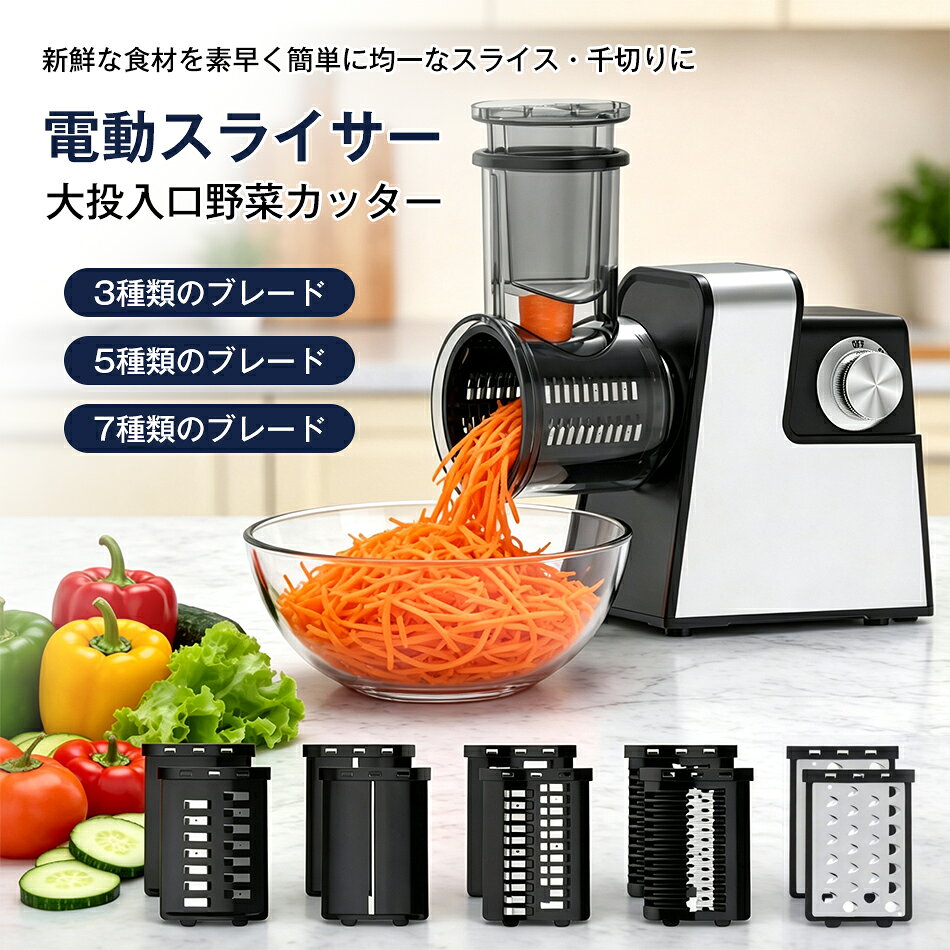 楽天市場】野菜カッター 電動の通販