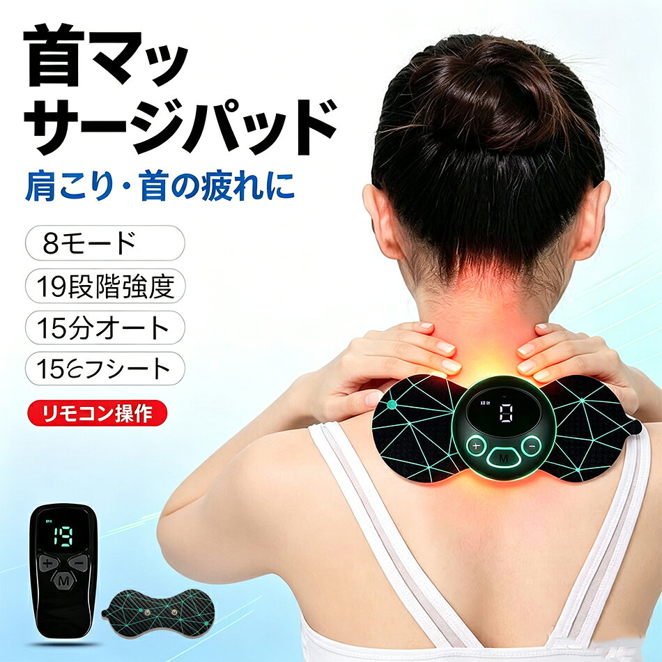 EMS 腹筋ベルト 腕 腹筋トレーニング 筋トレ器具 コードレス 8モード 19階段強度 全身筋肉刺激 ケア シール5枚付き リモコン 付き マッサージ器 電気刺激 筋肉トレーニング 筋トレ 疲労回復 家庭用 男女兼用 持ち運びに便利 USB充電 出張 旅行 敬老の日 ギフト