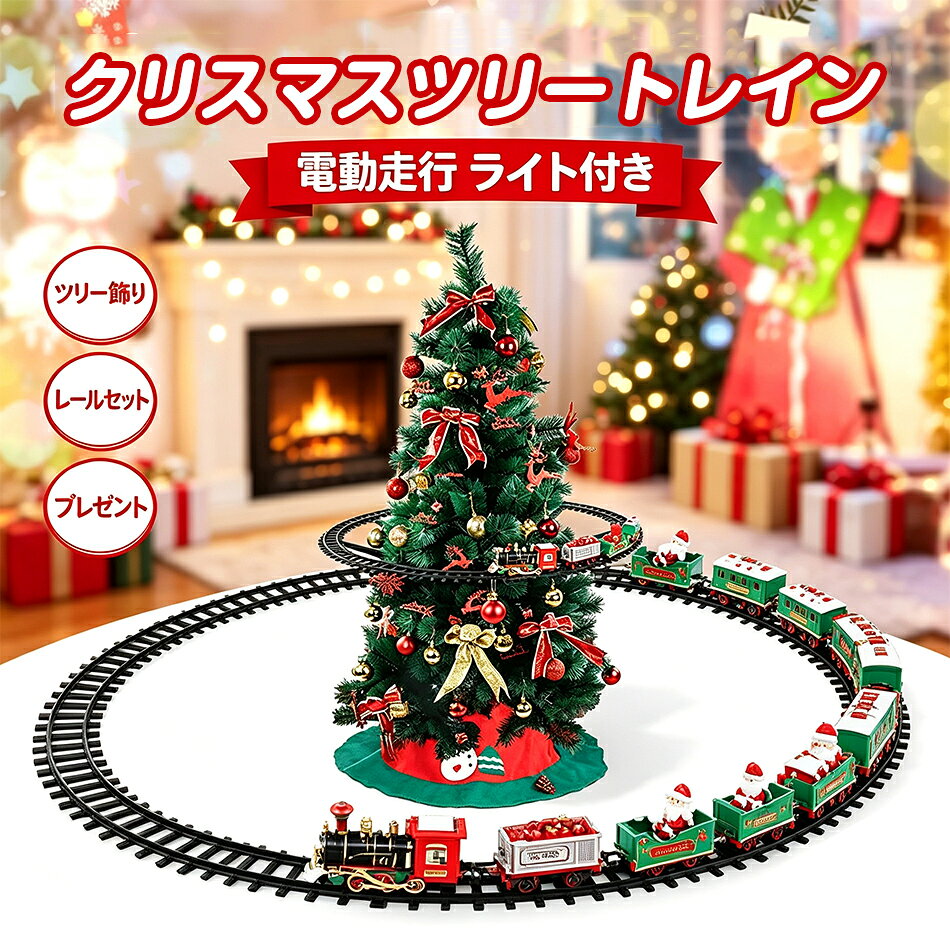 楽天市場】ミュージッククリスマストレインの通販
