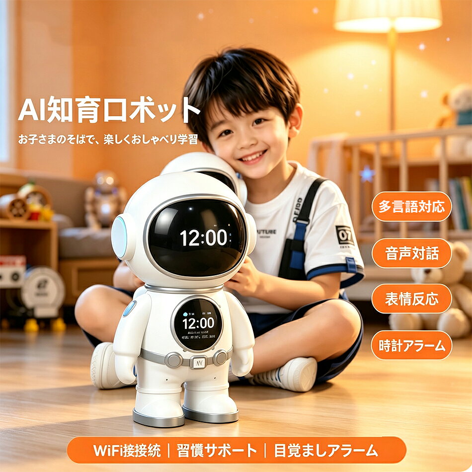 商品特徴 話しかけるだけで、世界が広がる。次世代AIパートナー 次世代AI搭載｜話せるスマートロボット 最先端のAIモデル（ChatGPTなど）を搭載し、 人と自然に会話できる対話型AIロボット。 日常会話から仕事サポートまで幅広く対応します。 音声操作対応｜ハンズフリーで簡単操作 デュアルマイク搭載により、高精度な音声認識を実現。 話しかけるだけで操作でき、 検索・質問・翻訳などもスムーズに行えます。 多言語対応｜グローバルコミュニケーション 日本語・英語・中国語をはじめ、 世界各国の多言語に対応。 語学学習や海外コミュニケーションにも最適です。 スマート機能満載｜生活＆仕事をサポート ・AIによる文章生成 ・リアルタイム情報検索（天気・ニュースなど） ・翻訳・音楽再生 ・プレゼン資料作成サポート 日常生活からビジネスまで幅広く活躍します。 エンタメ＆癒し機能 ・感情認識による自然な応答 ・LEDムードライト搭載 ・小夜灯機能（お子様にも安心） 癒しと楽しさを同時に提供します。 高音質スピーカー＆ディスプレイ 40mmスピーカー搭載でクリアな音質。 1.5インチカラーディスプレイで情報表示も見やすく。 接続＆拡張機能 ・Wi-Fi（2.4G）対応 ・Bluetooth 5.3対応 ・専用APP連携 音楽再生やスマート操作も自由自在。 使用シーン ・子供の学習サポート ・語学学習 ・仕事効率化（文章作成など） ・エンタメ・会話パートナー 商品仕様 ・バッテリー容量：1800mAh ・連続使用時間：約5時間 ・充電時間：約4時間 ・サイズ：125×97×200mm ・素材：ABS/PC セット内容 ・本体×1 ・USBケーブル×1 ・説明書×1 商品仕様 品名：AIロボット スピーカー仕様：直径40mm Bluetoothバージョン：V5.0+BR+EDR+BLE 充電時間：3～4時間 バッテリー容量：1800mAh 再生時間：約5～6時間（音量によって異なります） RMS出力：5W 注意事項 ※同じ注文で2点以上ご購入頂く場合には、分けて発送可能性がございます。 1.洗濯の際は色落ちの可能性がありますので単品手洗いでお願いいたします。 2.モデル着用写真は画面上のカラーと実物では、多少色味が異なって見える場合もございます。お客様が使用するパソコンのモニター設定や部屋の照明により多少、色の変化が感じられる場合がございます。 3.身幅はゆったりしており、着替え方は上から被って全身を覆います.着丈の長さとご自身の身長でのサイズ選びがお勧めです。推奨身長目安の±2〜3cmの差は適応するかと思います。 4.ご存知の通り海外の工場での縫製は日本の工場と比べますと、細かい点で雑に見えるものがございます。 5.画像はご覧になっているモニターやPCなどの環境により、実物と多少カラーが異なる場合がございます。 6.基本は全国一律発送無料と対応させていただきますが、沖縄・北海道へお届けの場合は2000円の送料をご請求させていただきます。 7.色味やサイズが異なるなどのクレームはご対応致しかねますので、ご了承ください。 8.商品のサイズは採寸方法によって、若干な誤差が生じる場合はあります。ご了承ください。 9.こちらの対応と商品について何かご不満がありましたら、「悪い評価」を付ける前に一度当方とご連絡ください。出品者の誠意を持って最後まで対応いたします。 10.当店は取り寄せ商品を販売しておりますなの、メーカー、仕入先の在庫保管方法の違いや、長距離輸送や航空輸送により、多少細かなキズ、汚れ等が見られる場合がございます。予めご了承ください。 11.初期不良品以外、イメージ、サイズや色の感じ違いの理由など、キャンセルや返品はお受けることができません。ご了承下さいませ。 品質保証 ◎※出品する商品は全て新品未使用です。 ◎※初期不良の場合は到着後1週間以内にご連絡ください。 ◎※初期不良の場合は写真やビデオをご提供下さい、確認後無料で新品交換もしくは御返金致しますのでご連絡下さい。 ◎※写真やビデオをご提供出来ない場合は技術者と確認できません、返品返金対応出来ない可能性が御座います、予めご了承ください。 関連キーワード（本商品の説明ではありません） AIロボット 対話型 会話ロボット ChatGPT対応 音声操作 WiFi/Bluetooth接続 多言語対応 スマートAI 音楽再生 翻訳 学習サポート 子供 大人 プレゼント 話しかけるだけで、世界が広がる。次世代AIパートナー