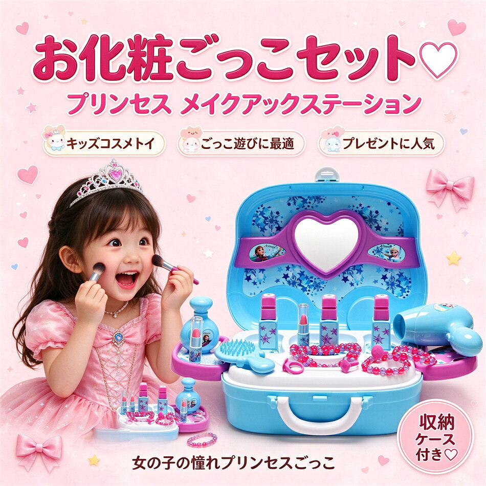 楽天市場】プリンセス ドレッサー ディズニーの通販