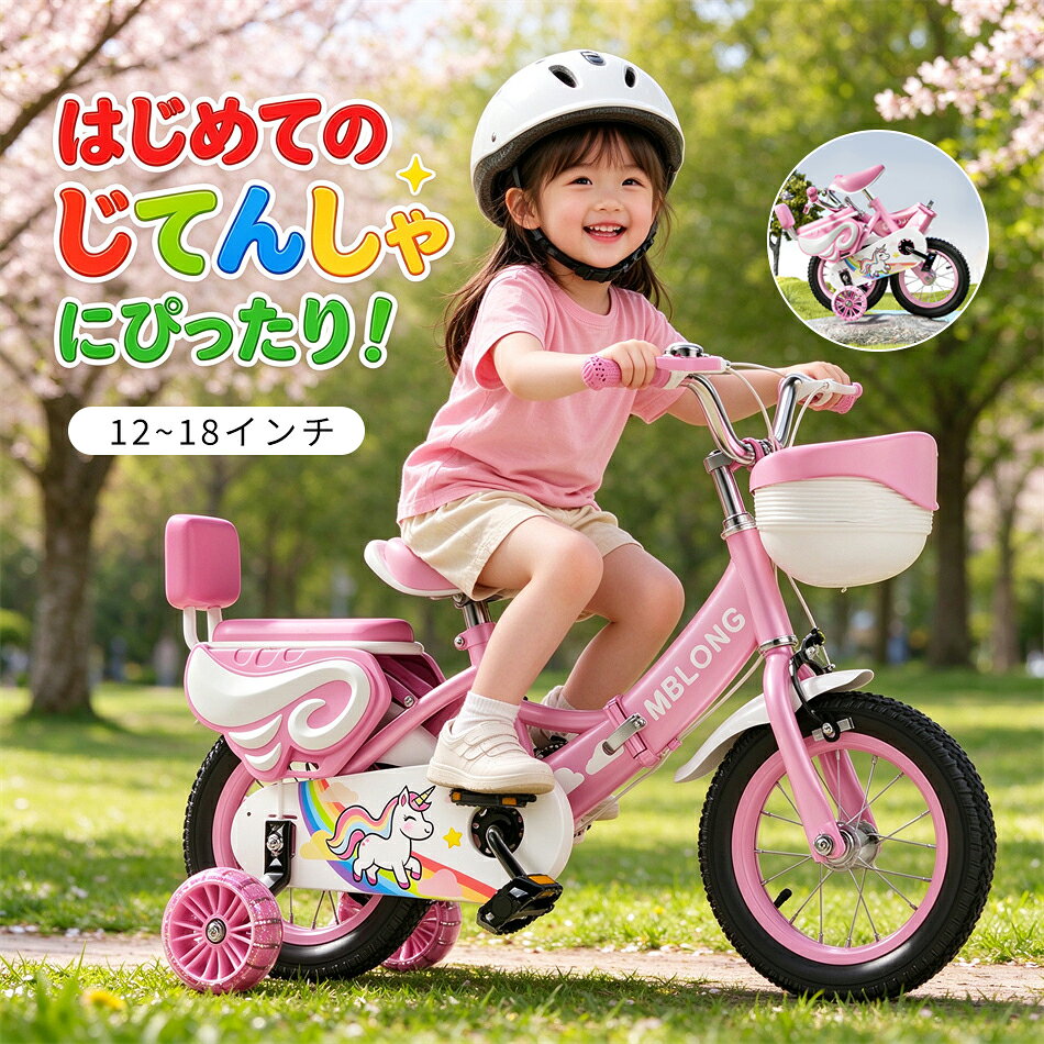 楽天市場】子供乗せ自転車 ピンクの通販