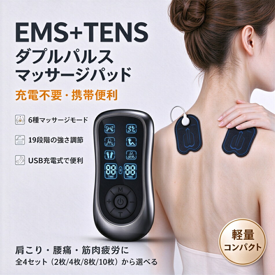 楽天市場】ems 電気パルスの通販