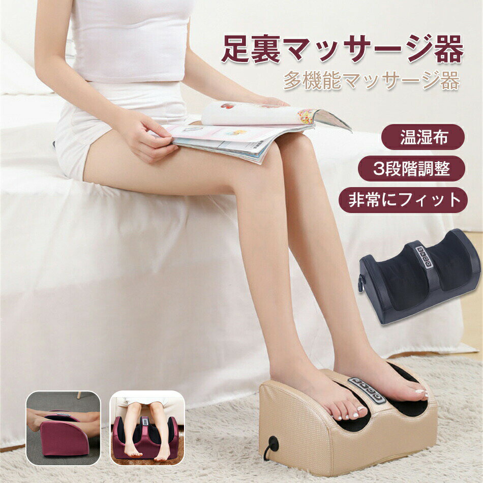【急速発送×3営業日以内出荷】父の日プレゼント足マッサージ器 マッサージ機足マッサージ機マッサージ..