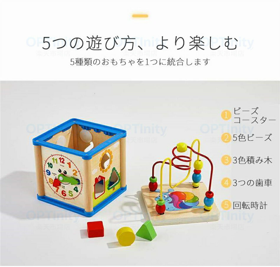 多機能マルチアクティビティボックス 木製パズルゲーム ブナ材 手と目の協調 色彩認識能力 複数の遊び方 ビーズコースター 5色ビーズ 3色積み木 3つの歯車 回転時計 男女共用 おもちゃ 出産祝い 誕生日 プレゼント 送料無料 プレゼント