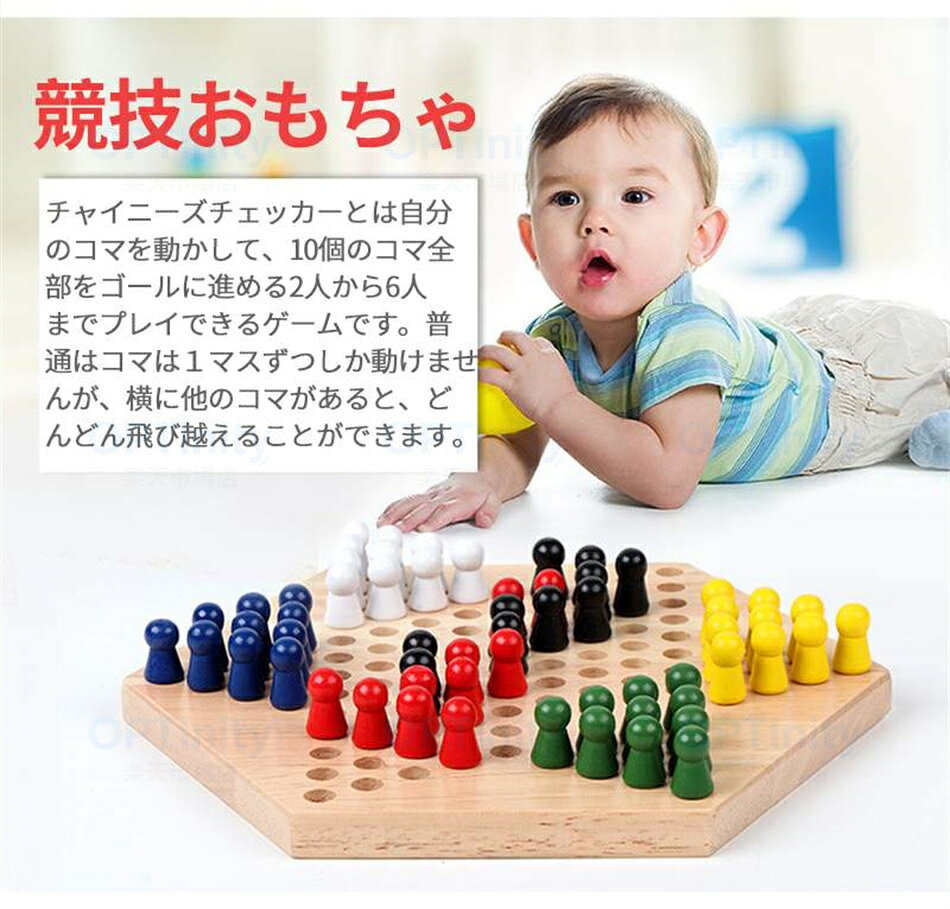 ボードゲーム 木製 六角 チェッカー ゲーム ボードゲーム 子ども 知育玩具 大人 で...