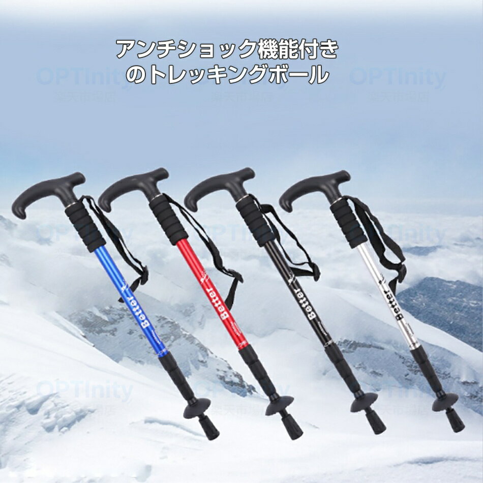 【2本セット】トレッキングポール t型 登山ステッキ トレッキングステッキ ストック スティック 伸縮　軽量 山歩き ハイキング 富士登山 女性 コンパクト プレゼント 2