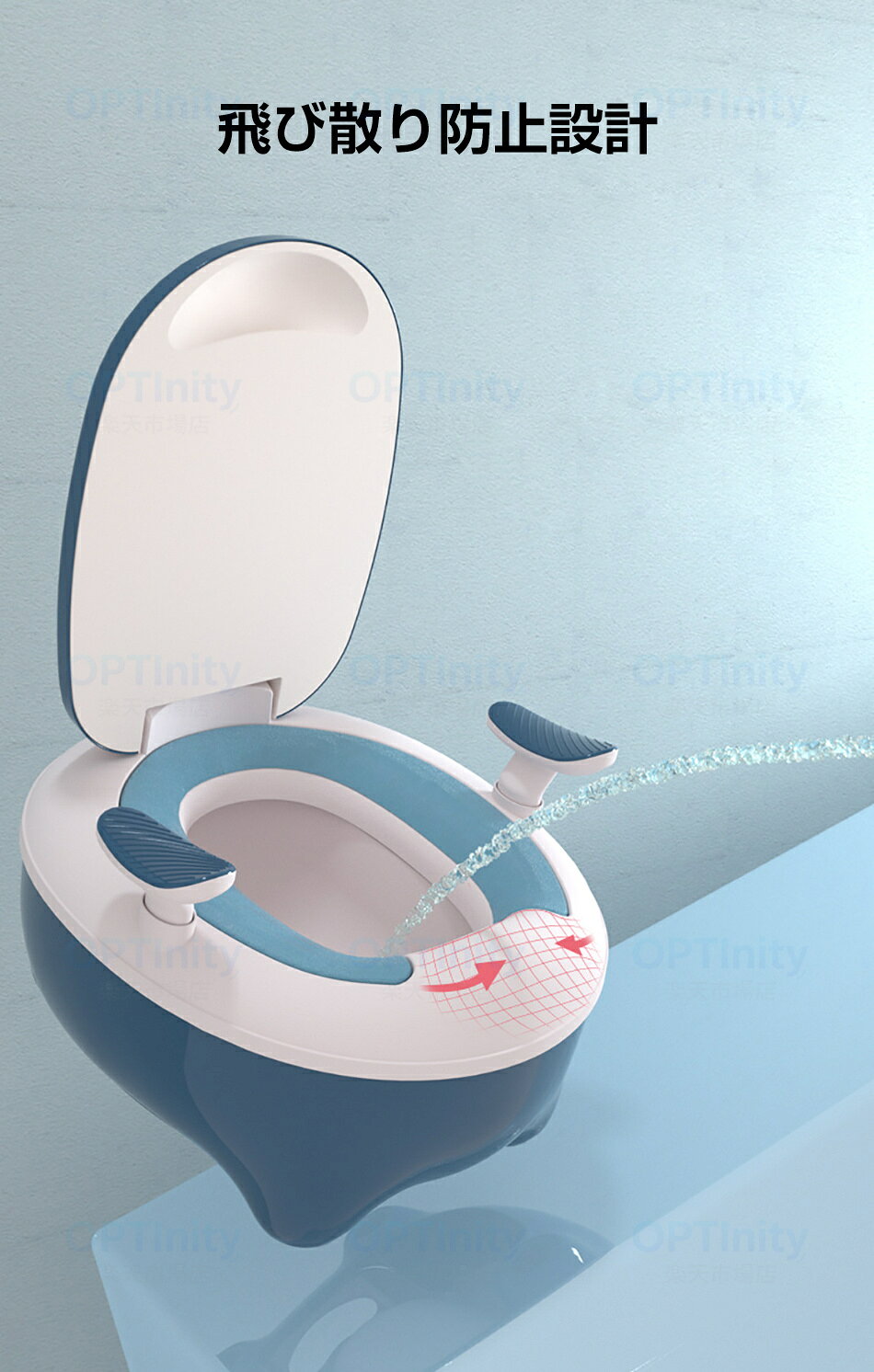 飛び散り防止 子供用 おまる トイレトレーニング 洋式便座 赤ちゃん便器 子供用便...