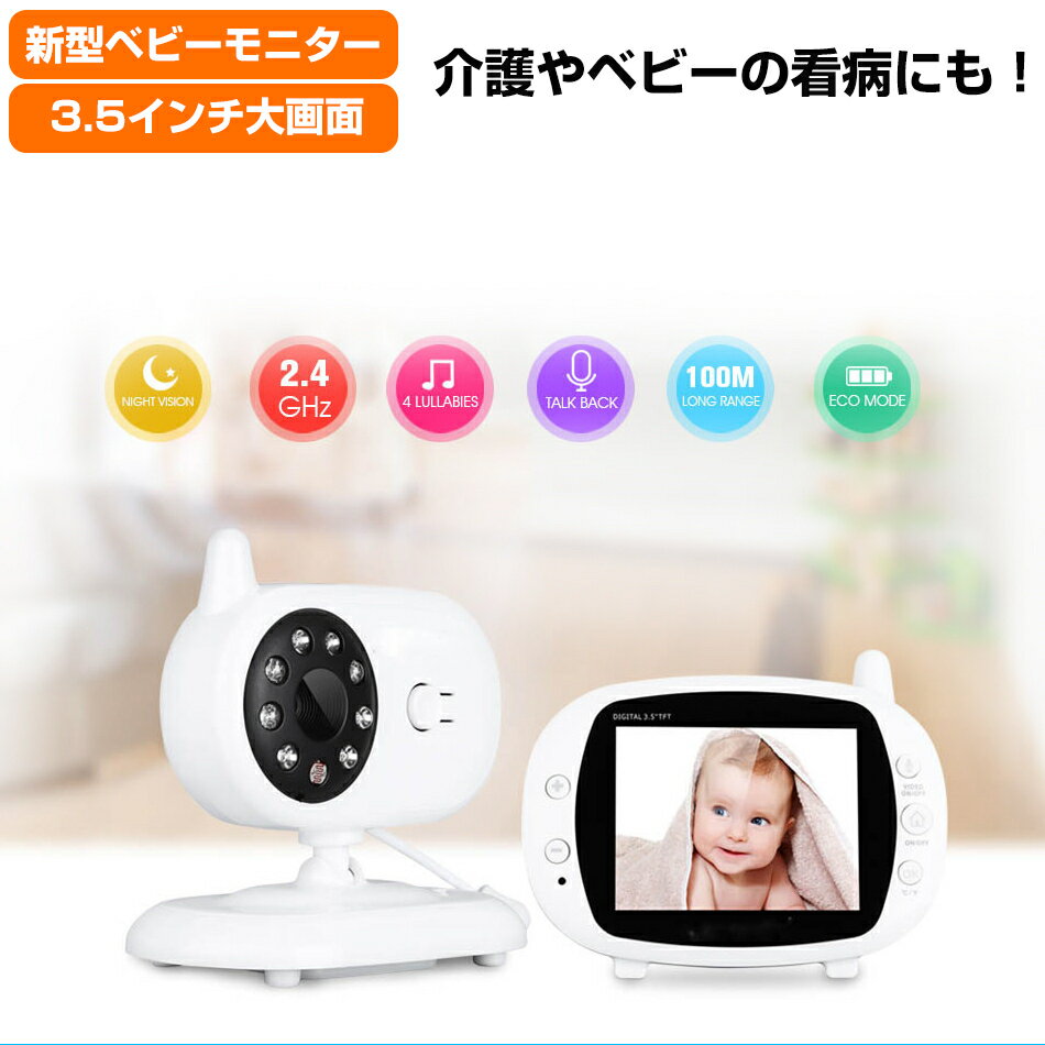 【商品詳細】 【カメラ】 暗視距離：8m サイズ：57mm*67mm 重さ：120g 【モニター】 液晶モニターサイズ：3.5インチ 解像度　480×240 視野角（上・下・左・右）10°/ 30°/ 45°/ 45°(Min.) 明るさ：250 cd/m3 コントラスト：15;1 サイズ：80mm*80mm*50mm 重さ：180g 注意事項 コンクリート住宅の場合は雑音、接続不良が発生する可能性がございます。4G周波数移動検出 WiFi伝送 自動追跡 1080P防犯カメラ ペットカメラ 室内カメラ 見守りカメラ ベビーモニター ベビーカメラ 監視カメラ5,580円5Gデュアル周波数WiFi伝送 自動追跡 1080P防犯カメラ ペットカメラ 室内カメラ 見守りカメラ ベビーモニター ベビーカメラ 監視カメラ 留守番5,580円 防犯カメラ 小型 長時間録画小型防犯カメラ 小型監視カメラ 小型ビデオカメラ クリップ型 ペンクリップ型 浮気調査 録音対応 暗視ペンクリップ式カメラ クリップ式防犯カメラク5,950円1080P レコーダー 32GB大容量 長時間連続録音、録画 回転レンズ 高音質 録音機 小型ボイスレコーダー 防犯カメラ 小型 長時間録画 小型防犯カメラ ICレコーダー6,580円 防犯カメラ 見守りカメラ ペットカメラ ベビーモニター ペット 高齢者 猫 スマホ対応 小型 みまもりカメラ 日本語説明書 AI追跡監視 200万画素 ワイヤレスWiFi 4,880円【新品登場】ベビーモニター 3.5インチ モニター 大画面 ベビーカメラ ペット 介護 モニター 防犯 小型 ワイヤレス 無線 家庭用12,580円