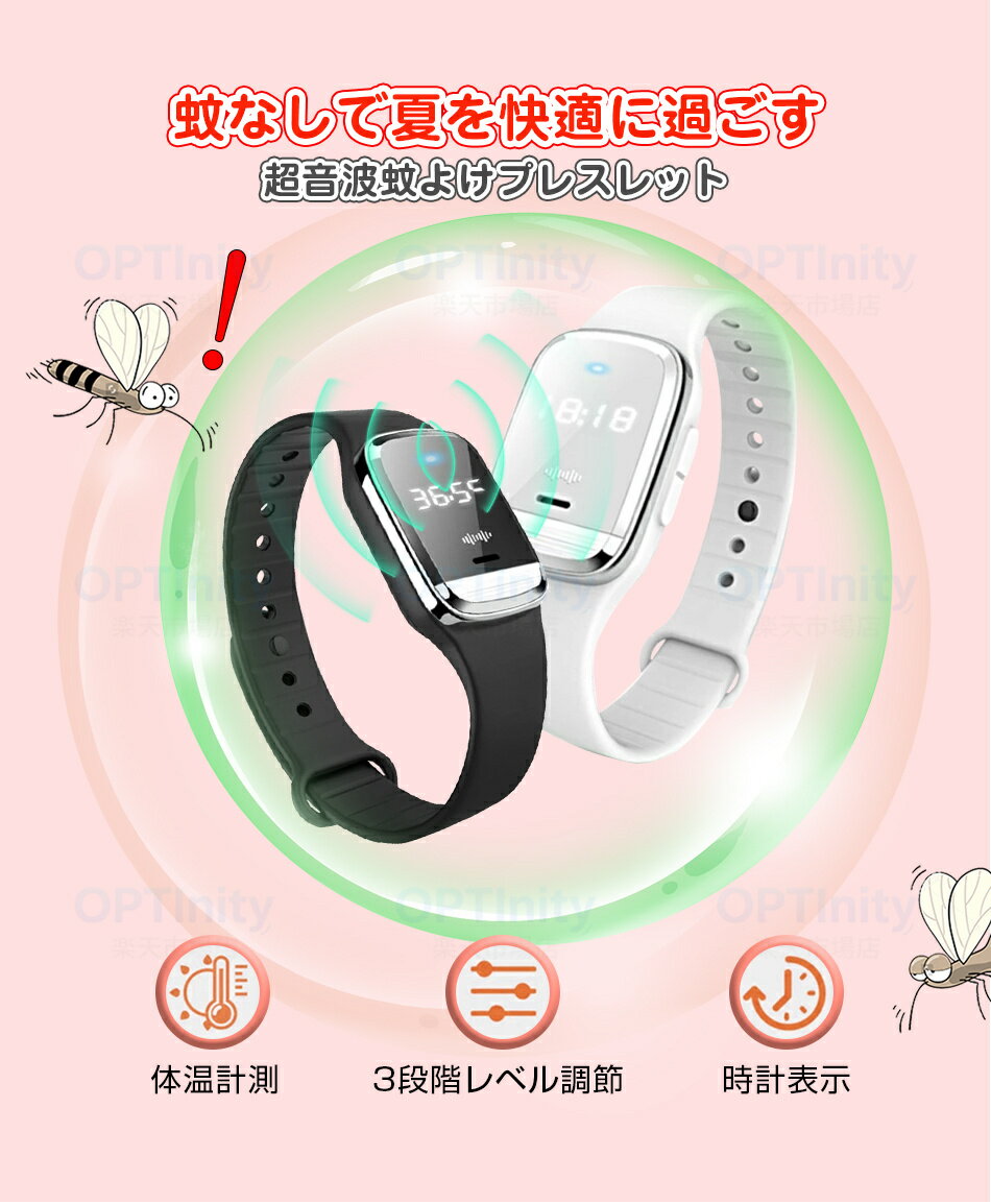 蚊除け時計 蚊よけブレスレットM2 ホワイト ...の紹介画像2