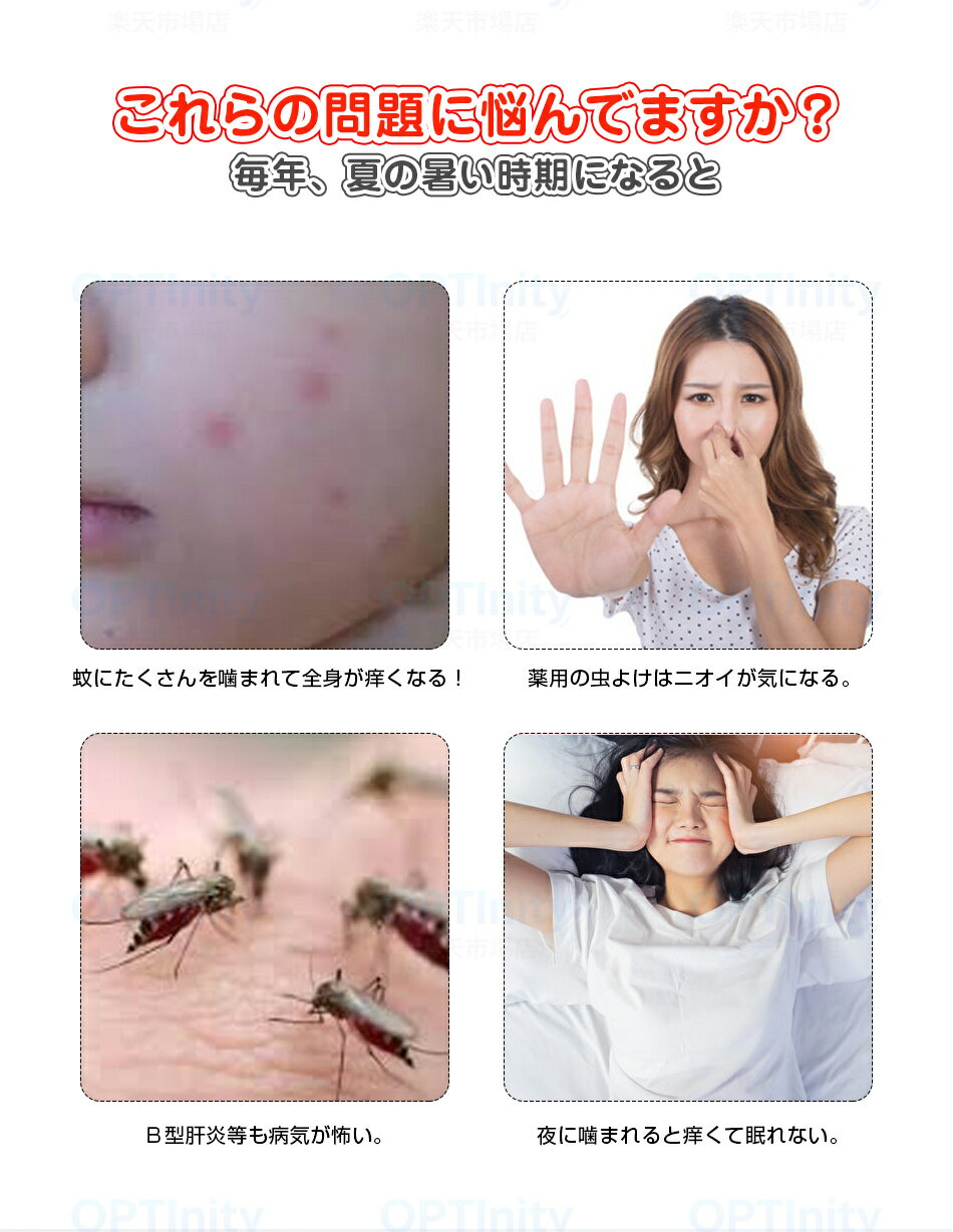 蚊除け時計 蚊よけブレスレットM2 ホワイト ...の紹介画像3