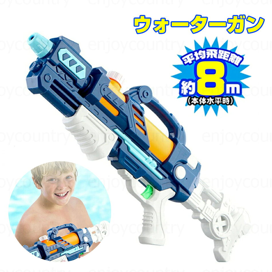 Rakuten - 水鉄砲 ウォーターガン 水ピストル ▲子供用大容量水鉄砲▼ウォーターガン水ピストル 600ml大容量水鉄砲強力射程距離8-10m海水浴 バトル 人気カッコいい 外遊び 水鉄砲 ウォーターガン 水ピストル 強力大容量 アクアシューター水遊びプ プレゼント