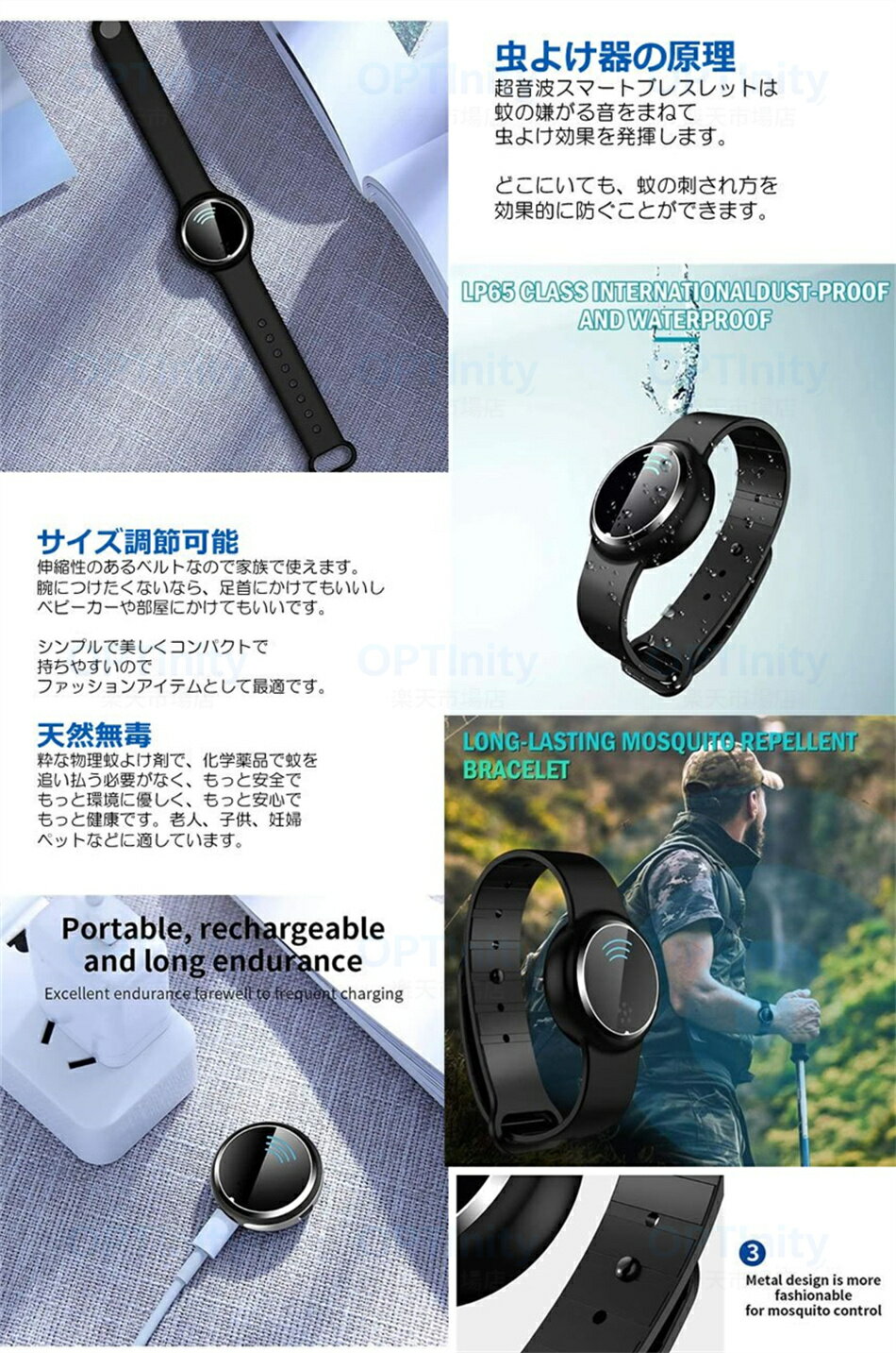 送料無料!超音波で虫を追い払う♪蚊除けブレスレ...の紹介画像2