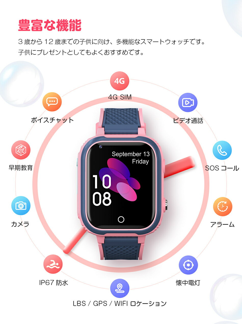 キッズスマートウォッチ スマートウォッチ子供 ...の紹介画像3
