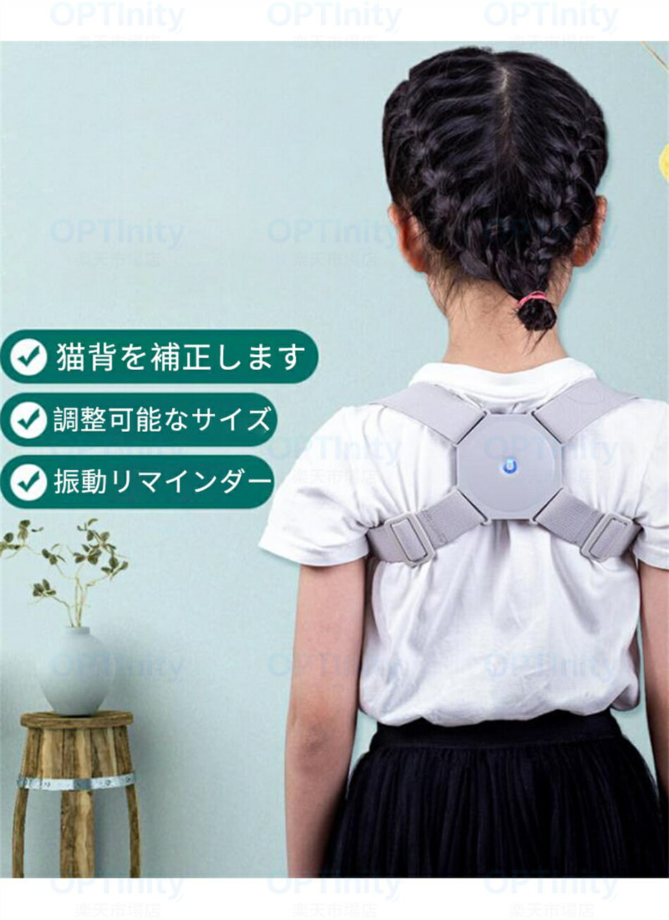 猫背矯正ベルト 自動検知機能 振動リマインダー 角度検知 脊椎矯正 胸部伸展 猫背...