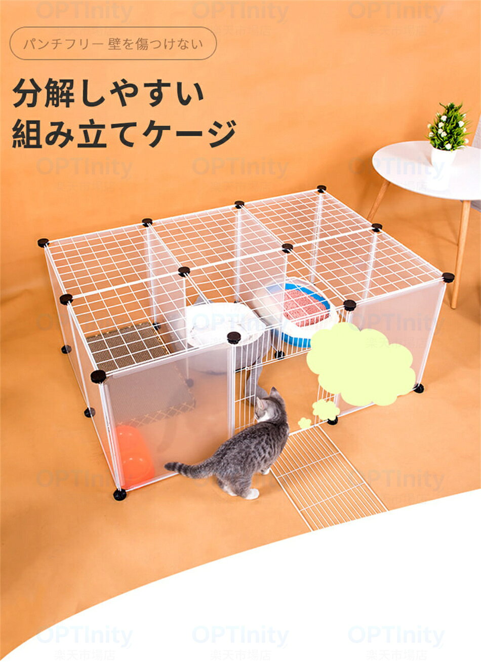 OPTInity 楽天市場店のCセット/18枚入 組み立てケージ 透明フェンス 猫用ケージ 犬用ケージ 家庭用 プラスチック 犬の柵 キャッテリー 二層犬用ケージ 猫の柵 脱走防止 猫柵 屋内 ペット柵 ゲート ペットサークル ペットフェンス フェンス ゲート プレゼント｜アングル2