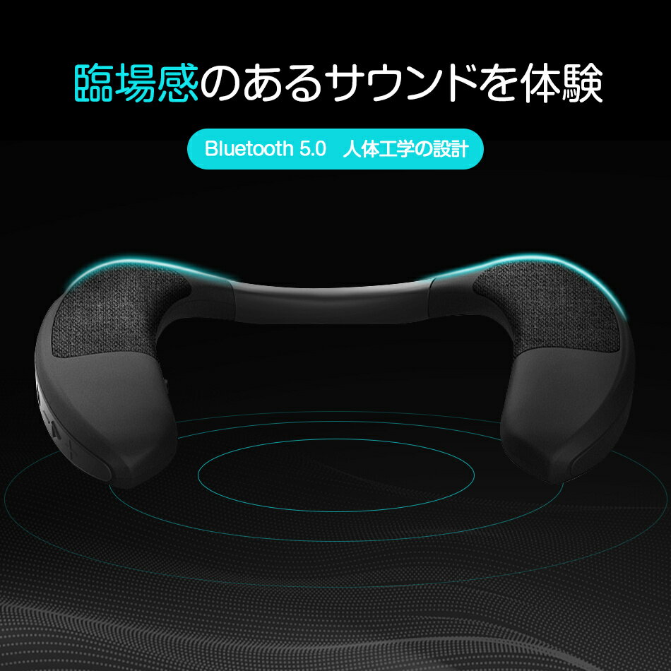 商品特徴 SDカード（?売） 【3Dステレオスピーカー】本製品は2つの内蔵磁気スピーカーと2つのダイヤフラムを備え、周囲に閉じた音場を形成し、サラウンドサウンド体験をもたらします。 【耳を保護する】人体工学に基いた設計は、首にぴったりと馴染み、バランスが均一で、安定し落下しにくいです。また耳を圧迫しないため損傷を与えません。 【Bluetooth 5.0】先進的なBluetooth 5.0チップを使って、10m以内で安定した接続を提供します。大多数の機器に対応し、思い切り音楽を楽しめます。 【マイク内蔵】高品質のマイクを内蔵しており、他の人との通話も快適です。 ご注意：該当商品には技適マークが貼付されていないですが、日本国内で使用すると電波法違反になるおそれがありますが、予めご了承ください。
