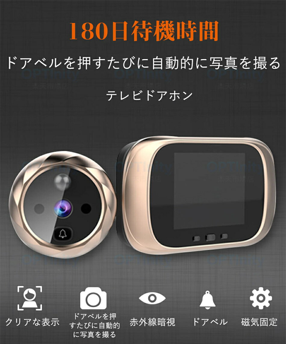 電池式テレビドアホン 2.8inch ドアホン インターホン インターフォン 30万画素 双...