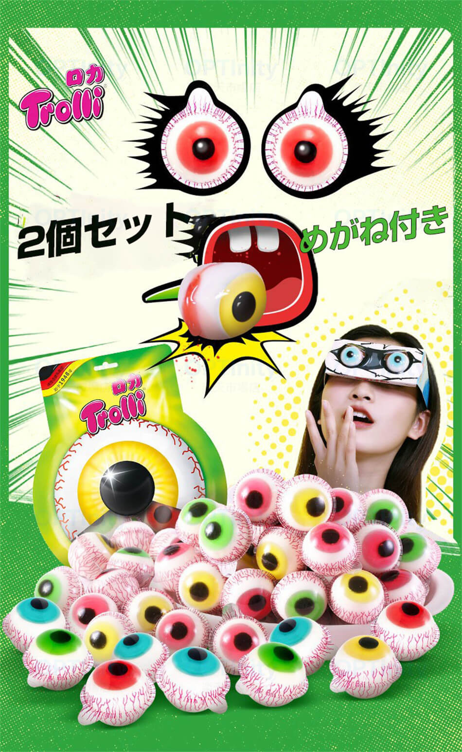 OPTInity 楽天市場店のめがね付き トローリ Trolli 地球グミ 目玉グミ サッカーグミ 7個セット『7個入り』（1袋5個入り）韓国の人気菓子 地球ゼリー/お菓 韓国モッパンASMR 2個 地球ぐみ 目玉ぐみ サッカーぐみ 韓国ぐみ Trolli-g 4種類の プレゼント｜アングル2