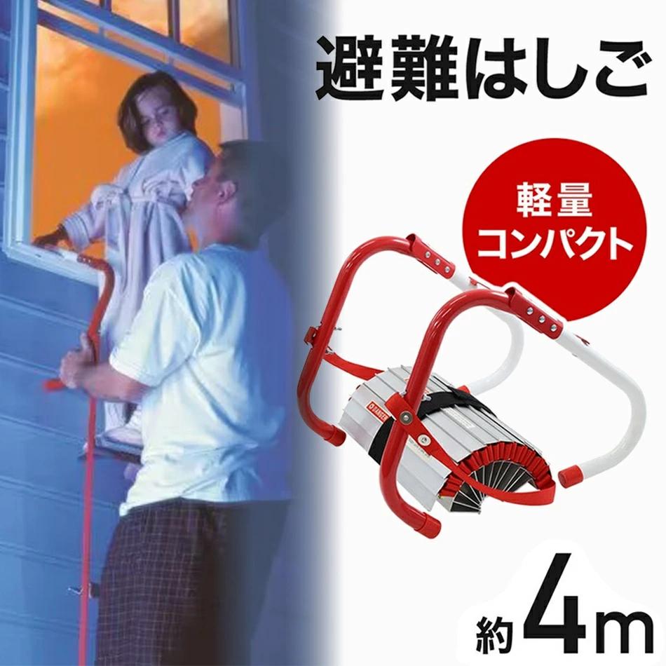 乐天商城 - 避難はしご 地震対策 ロープ式 はしご型 軽量 簡単取付 コンパクト収納の避難はしご 住宅2階用 避難はしご ロープはしご 約4m 2階用 つり下げはしご 梯子 避難器具 避難用 折りたたみ はしご ハシゴ 救援はしご コンパクト収納 送料 プレゼント