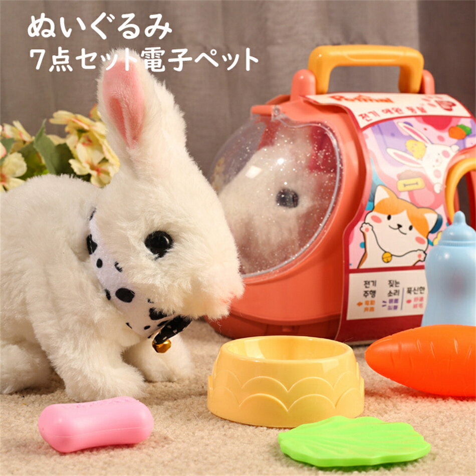 9点セット 電子ペット ぬいぐるみ パートナーズ 電子ペット 動く 犬 くぬいぐるみ ふわふわぬいぐるみ ねこ 犬 いぬ イヌ ネコ 猫 かわいい 人形 動く ペット感覚で楽しめる 小犬のおもちゃ 動く犬のおもちゃ 動く おもちゃ ぬいぐる プレゼント