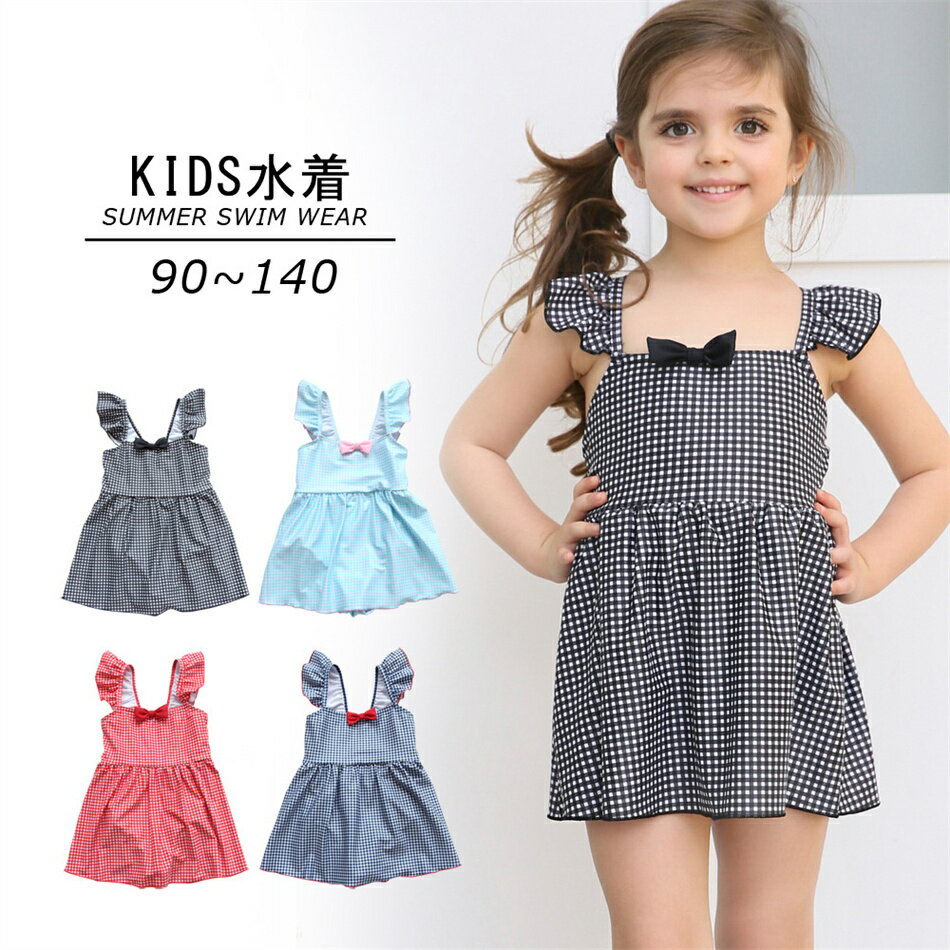 キッズ 水着 女の子 ワンピース 子供用 90cm 100cm 110cm 120cm 130cm 140cm ジュニア 女児 小学生 ジュニア 女児 小学生 オールインワン おしゃれ バックフリル リボン ギンガムチェック ボーダー 水遊 プレゼント