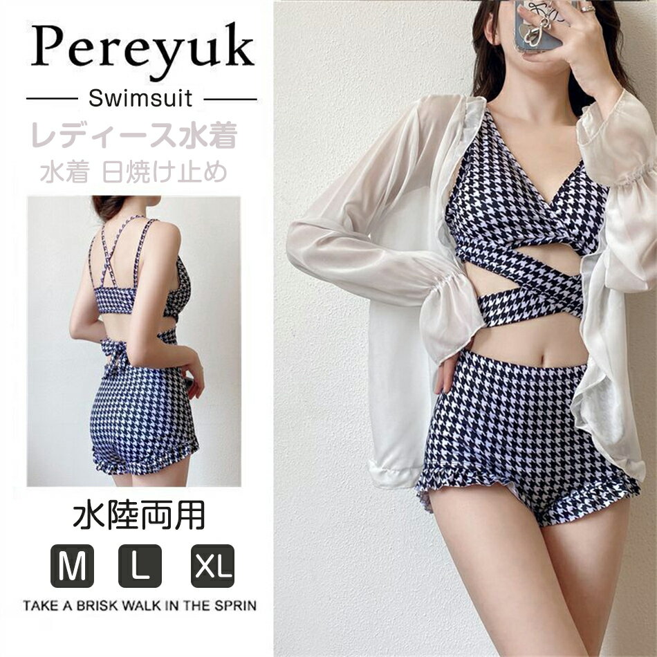 水着ビキニ検索結果｜水陸両用 レディース水着 日焼け止め 体型カバー 長袖 日焼け 紫外線 UVカット 水...