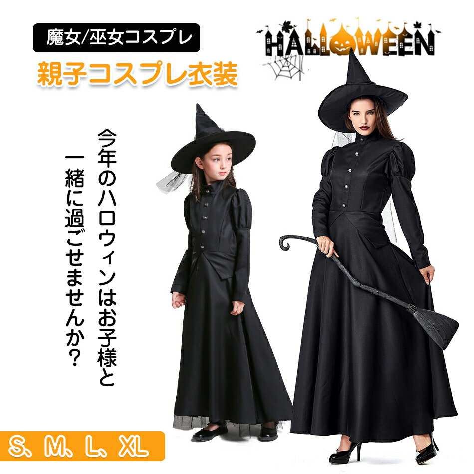 魔女 コスプレ ハロウィン 死神 コスプレ 衣装 仮装 大人用 ロング 女王様 女王 大きいサイズ 魔女 吸血鬼 コスプレ衣装 レディース お姫様 魔法使い 小悪魔 デビル ハロウイン 大人 ハロウィン衣装 文化祭 ワンピース 大きい 女性 ハロウィンコスチュームハロウィン 死神
